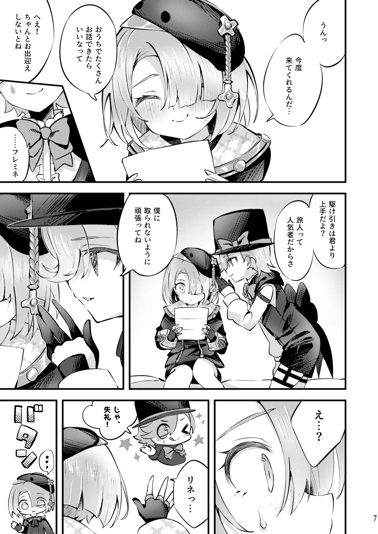 Page 8 of [Haruo no Torikago (Haruo)] Junjou Romari Time (Genshin Impact) [Digital]