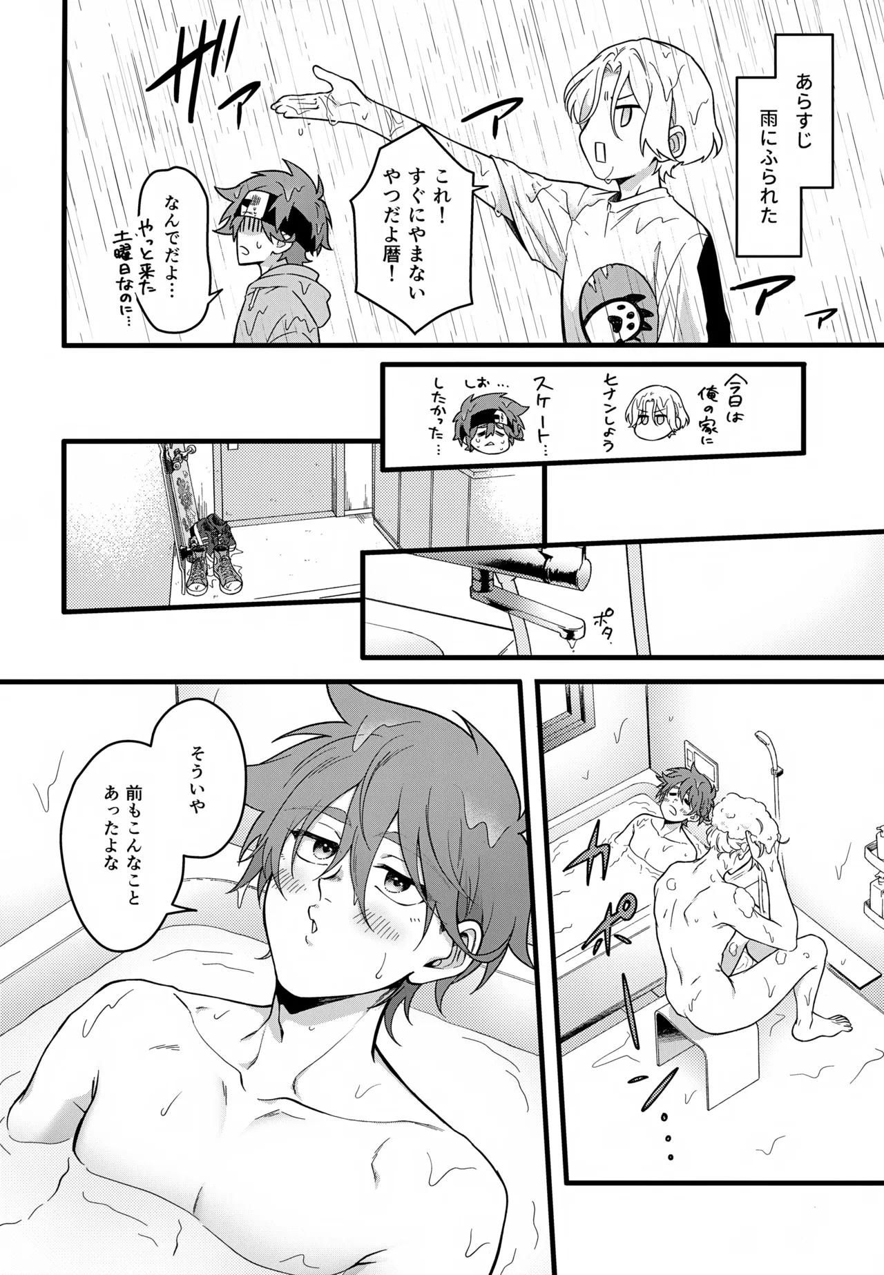 Page 3 of (OTG! 11) [Chairoiyatsu (Chairoino)] Which EKIBEN do you like? (SK8 the Infinity)