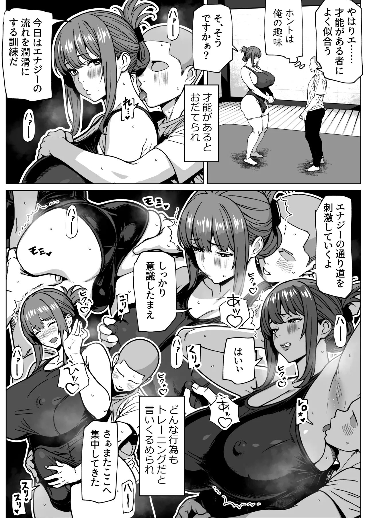 Page 16 of [bekobeko] Futanari Chounouryoku Kaihatsu Lesson