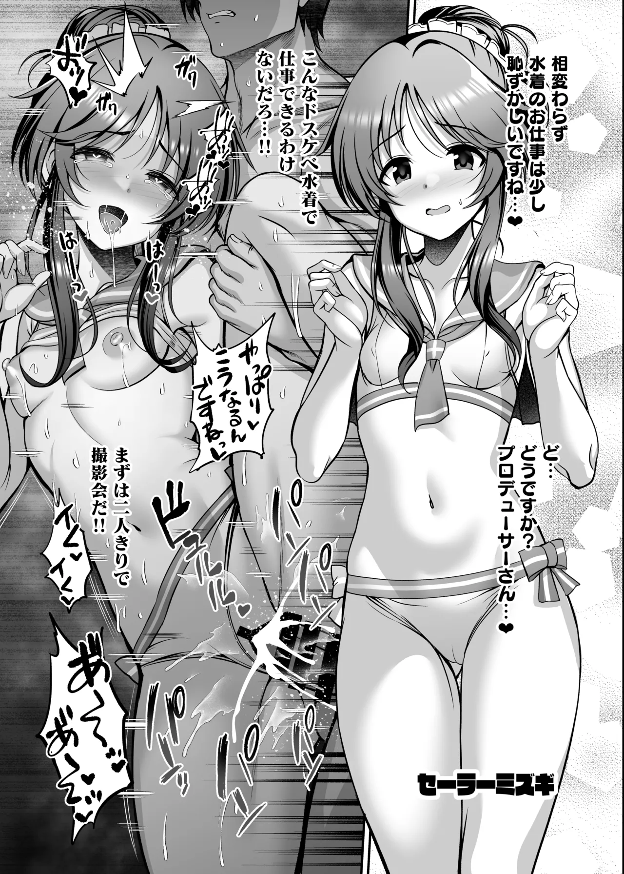 Page 4 of [ment] C103コピー本
