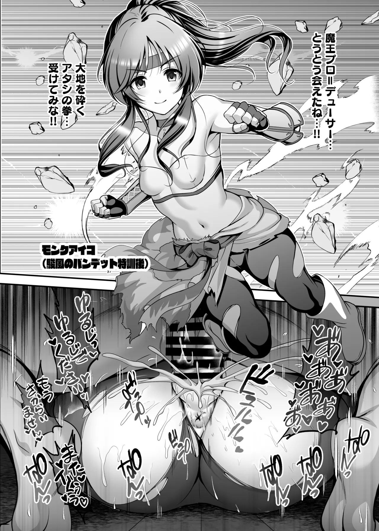 Page 7 of [ment] C103コピー本
