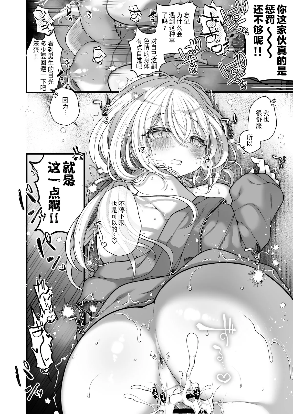 Page 27 of [Ue ni Aru Mikan (Reitou Mikan)] Nyotaika shita Aibeya no Shinyuu ga Aikawarazu Darashinai node Wakarasaseru. | 必须让女体化后依然邋遢的合租好友明白。 [Chinese] [贱兔汉化组]