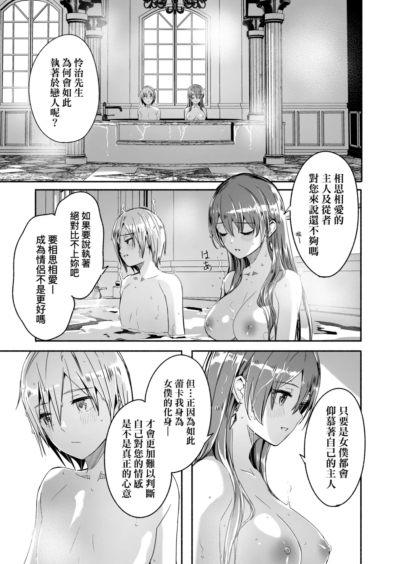 Page 116 of [Gustav] Reika wa Karei na Boku no Joou - Reika is a my splendid Queen | 蕾卡乃華麗且我的女王 [Chinese] [Digital]