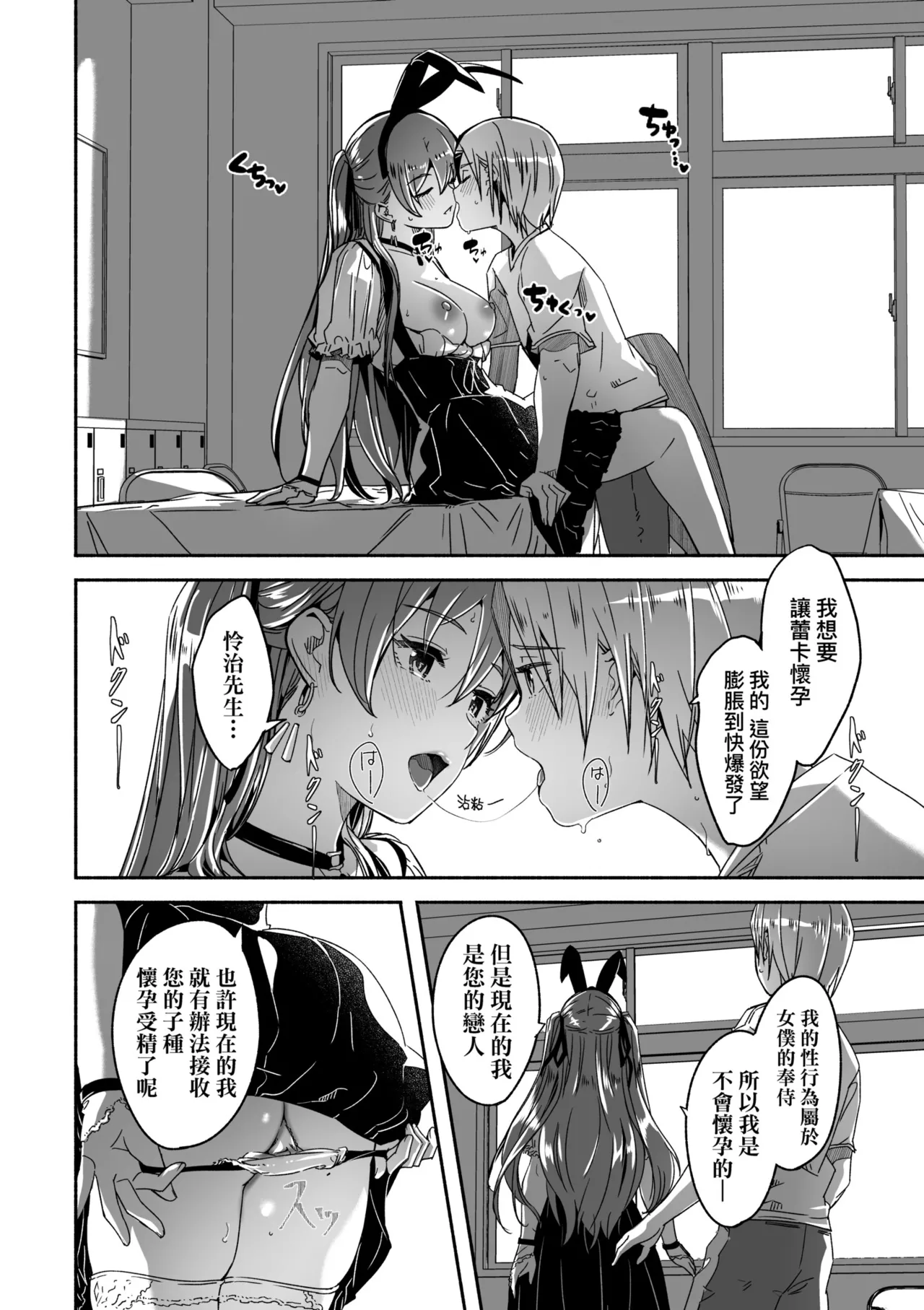 Page 167 of [Gustav] Reika wa Karei na Boku no Joou - Reika is a my splendid Queen | 蕾卡乃華麗且我的女王 [Chinese] [Digital]