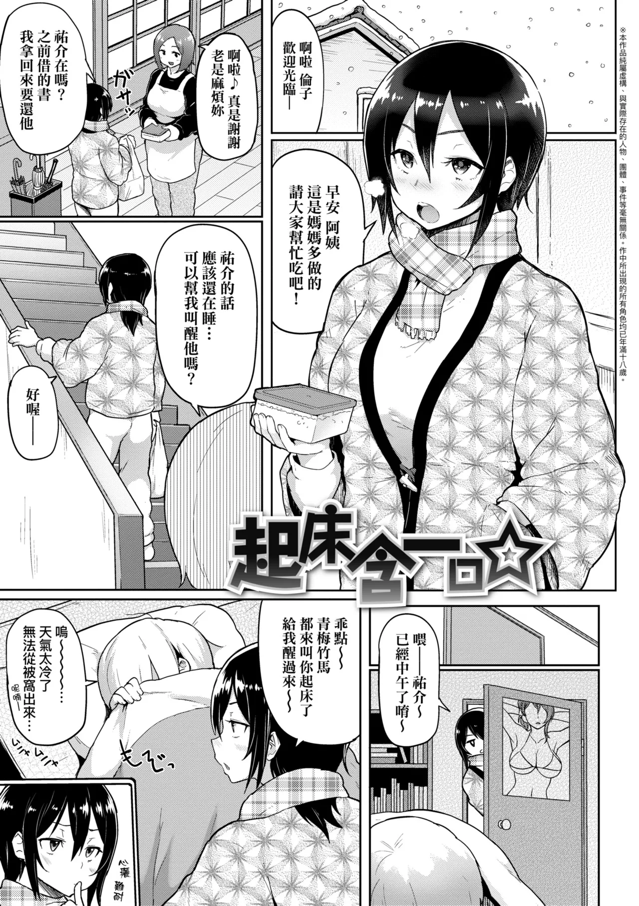 Guchogucho Sakari-chan | 濕答答了唷好色發情美眉 page 200 full