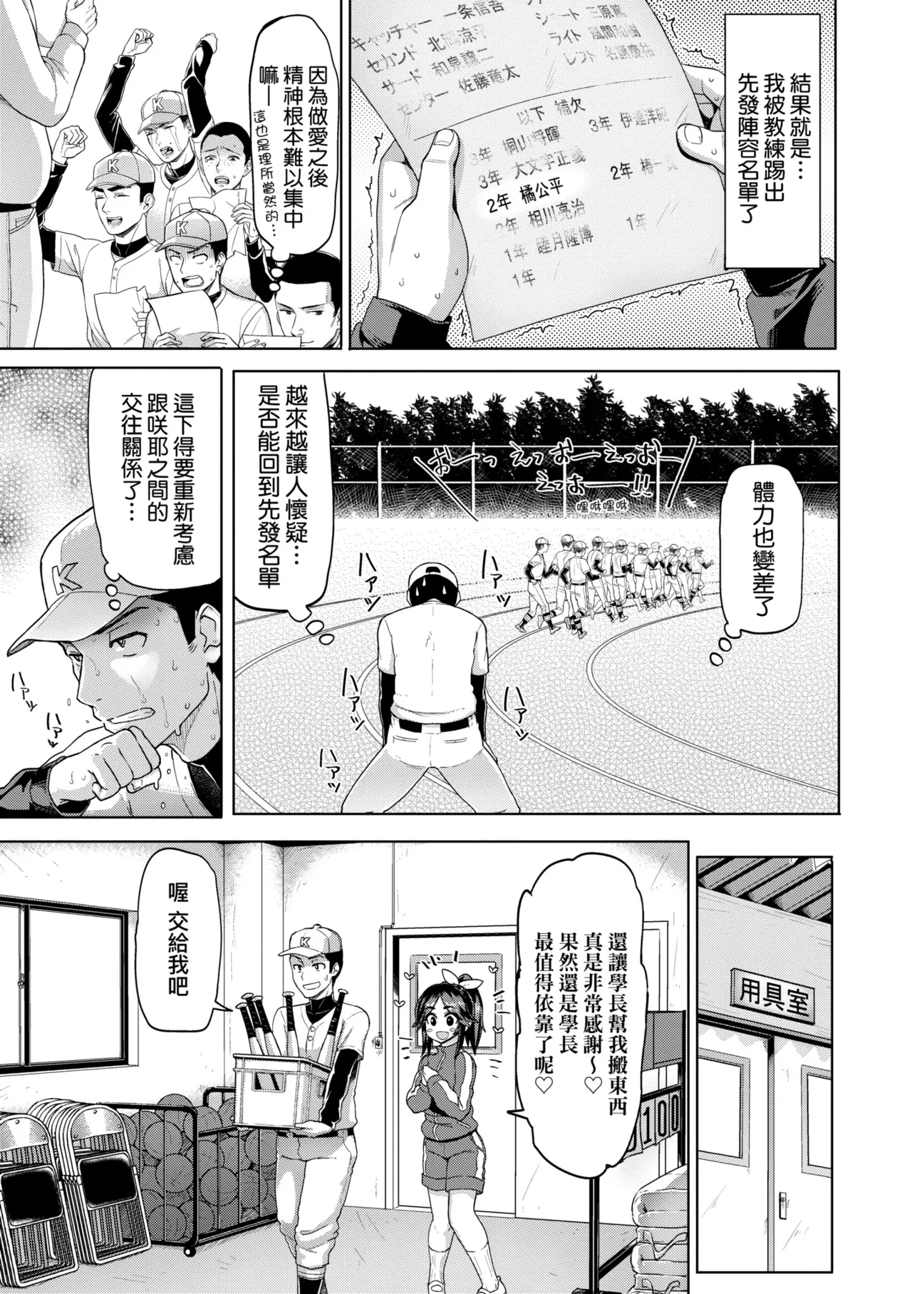 Guchogucho Sakari-chan | 濕答答了唷好色發情美眉 page 22 full