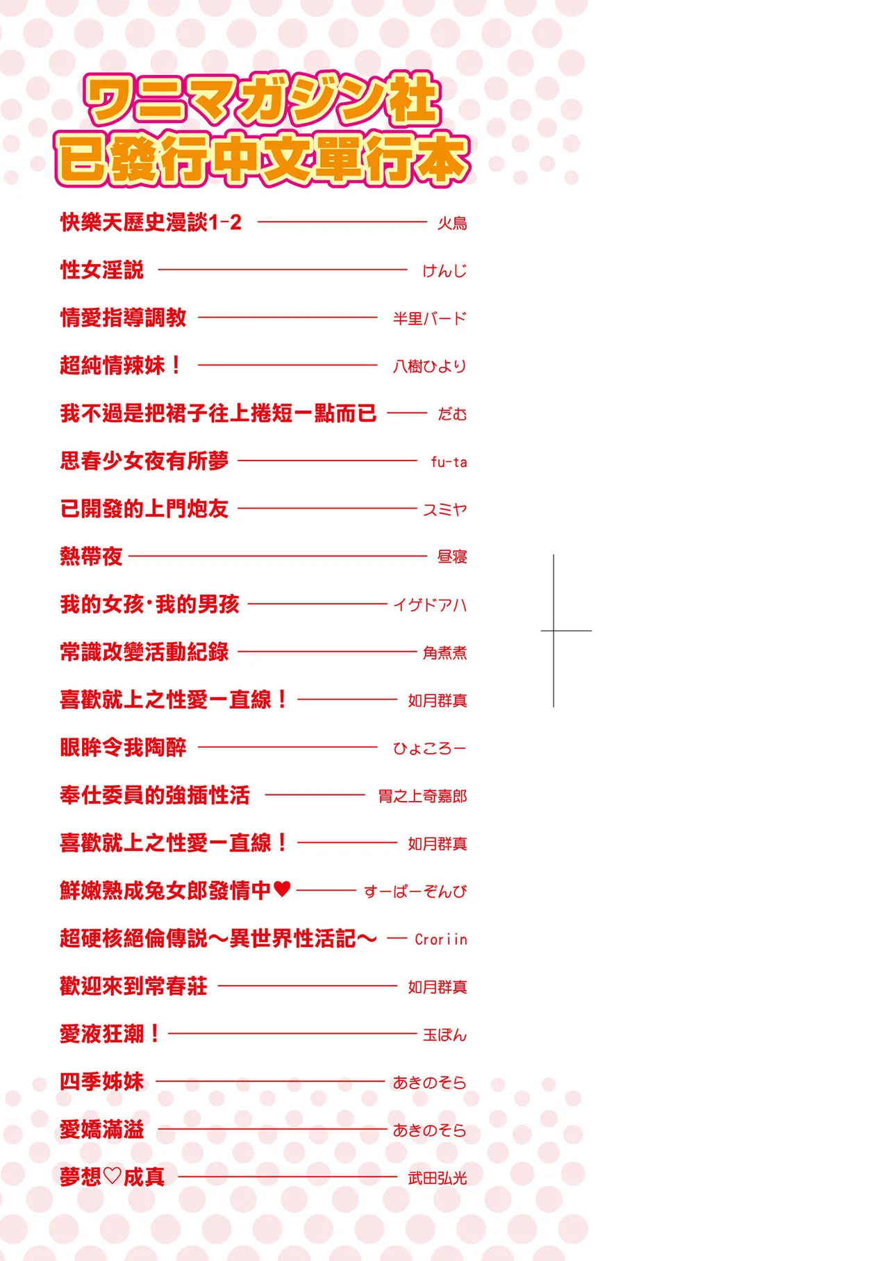 Guchogucho Sakari-chan | 濕答答了唷好色發情美眉 page 4 full