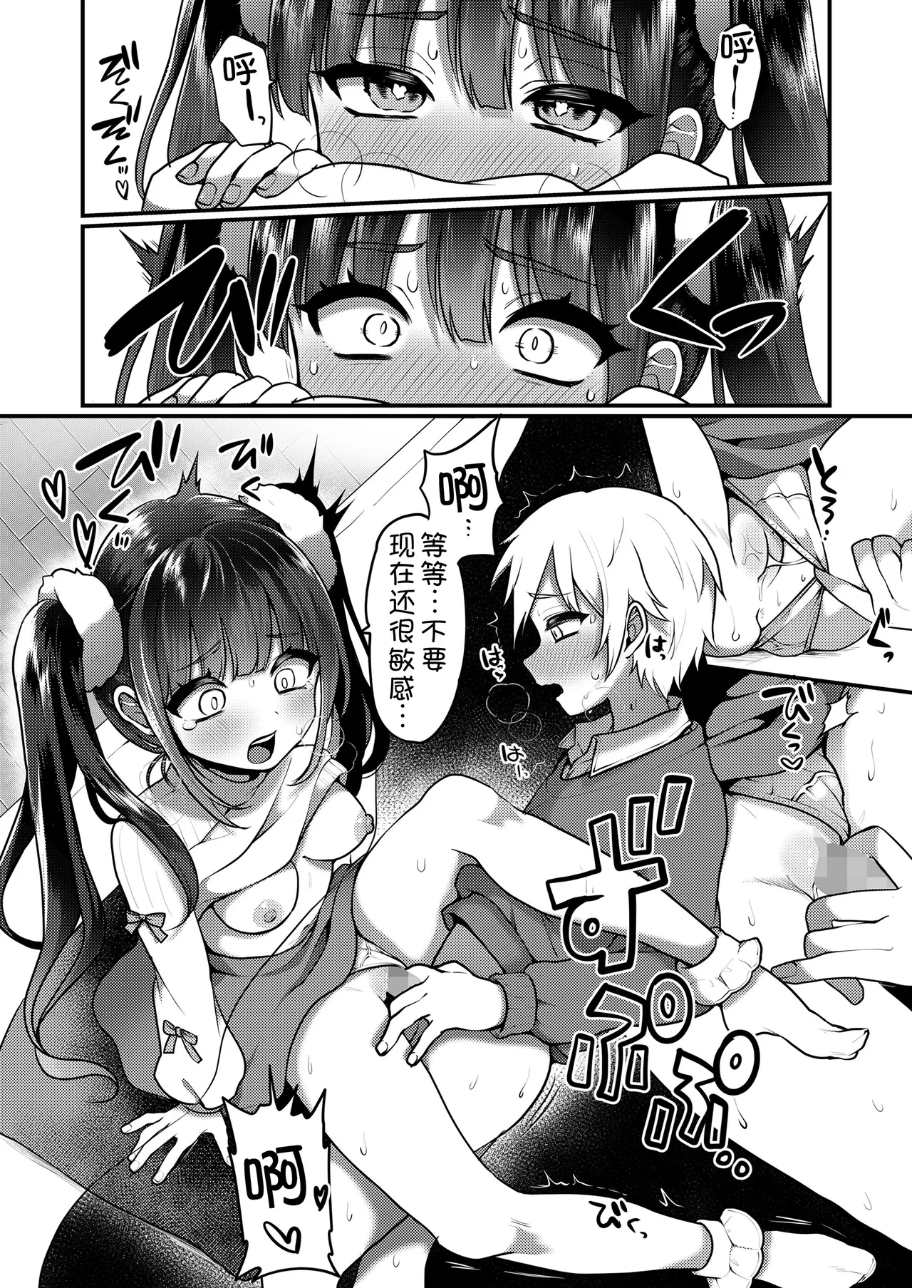 Page 13 of [Poron] Otonagokko vol.4 (COMIC LO 2025-02) [Chinese] [甜族星人x我不看本子汉化] [Digital]