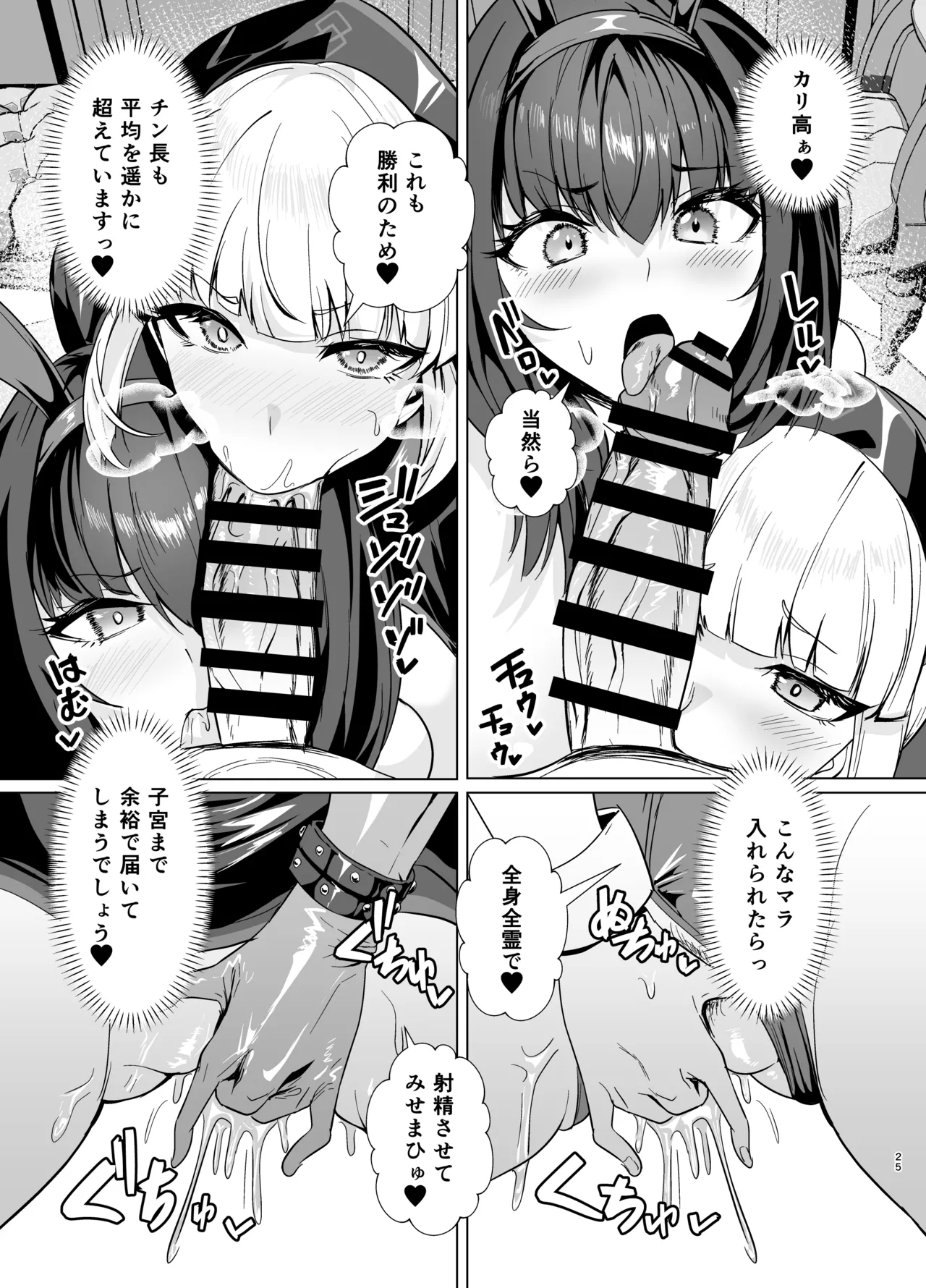 Page 4 of 【高解像度版】極東絢爛賭博島ドリームアイランド2進捗: 婦長、生ハメ懇願