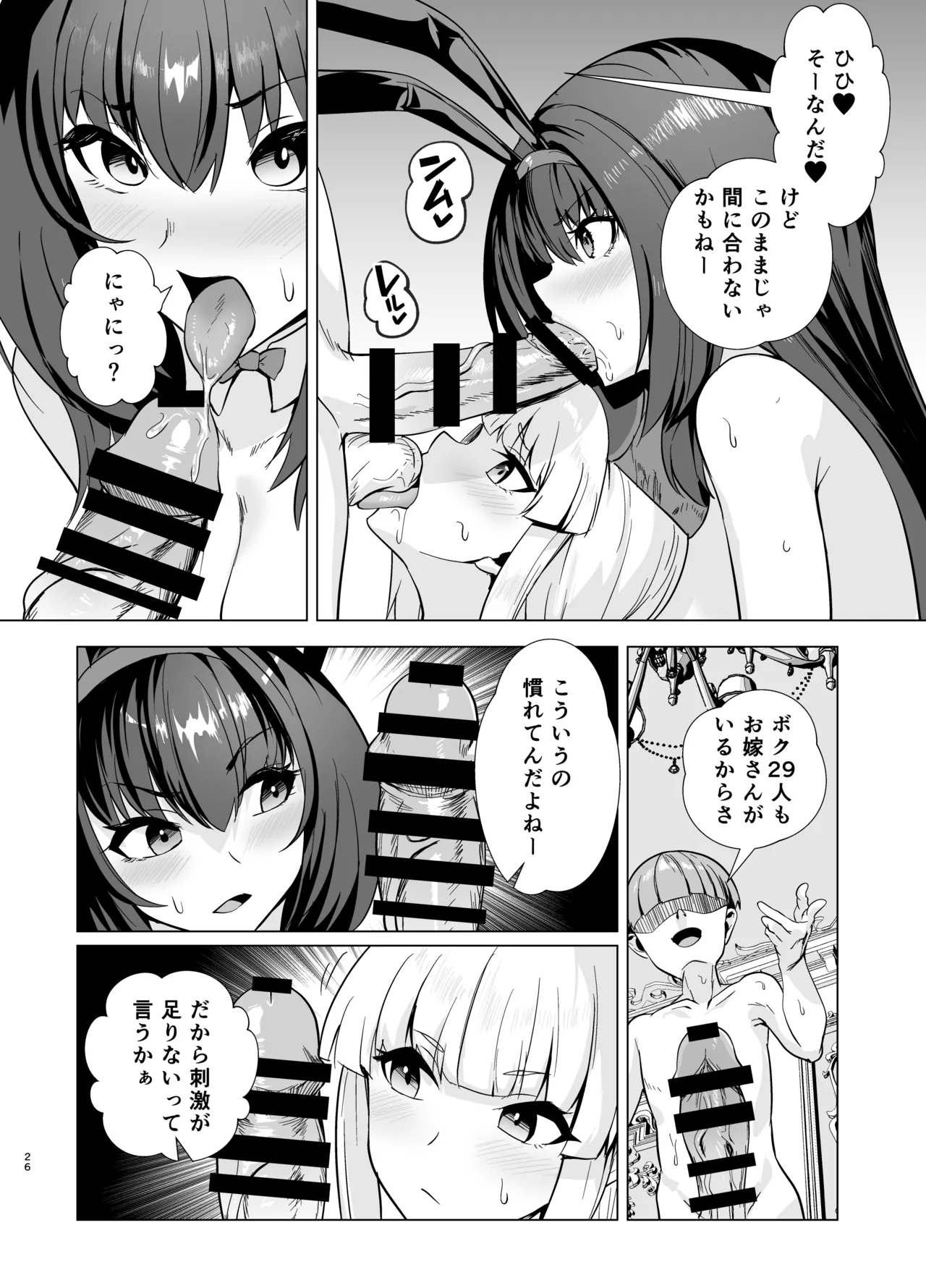 Page 5 of 【高解像度版】極東絢爛賭博島ドリームアイランド2進捗: 婦長、生ハメ懇願