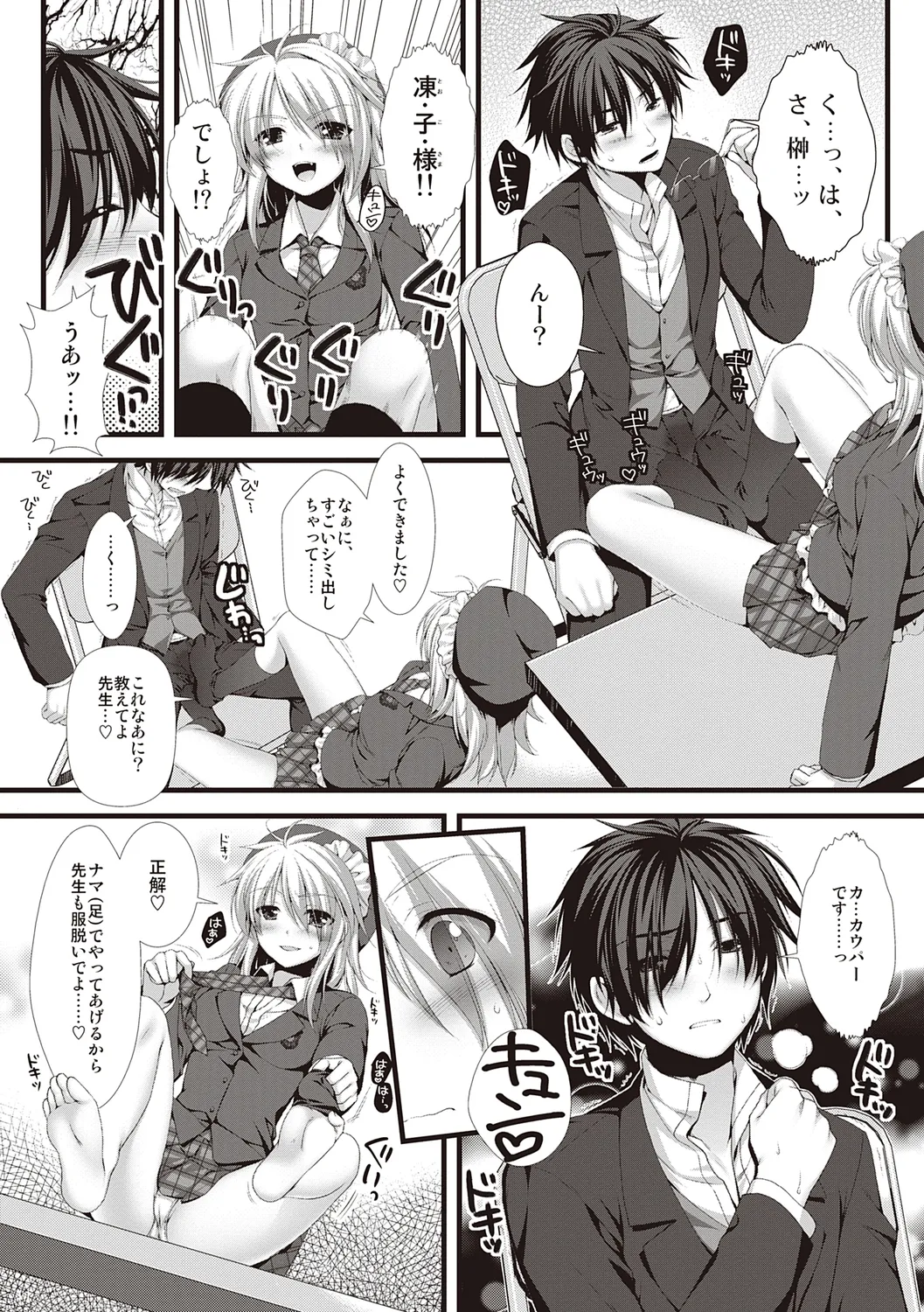 Page 167 of [Alpha] Expert ni Narimashita! [Digital]