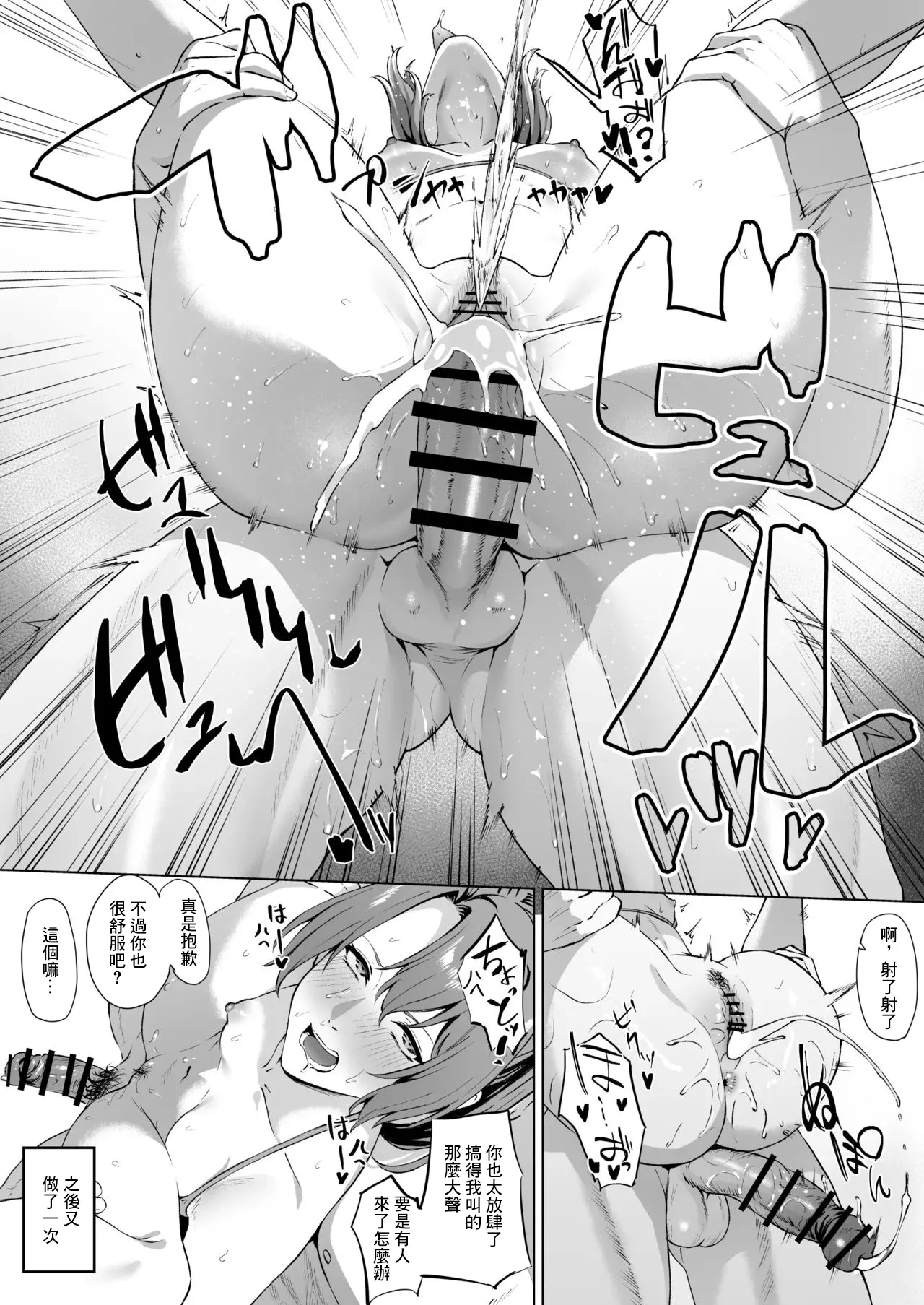 Page 5 of [Takaman] Zuikaku to Iwaba no Kage de Koubi (Kantai Collection -KanColle-) [Chinese]