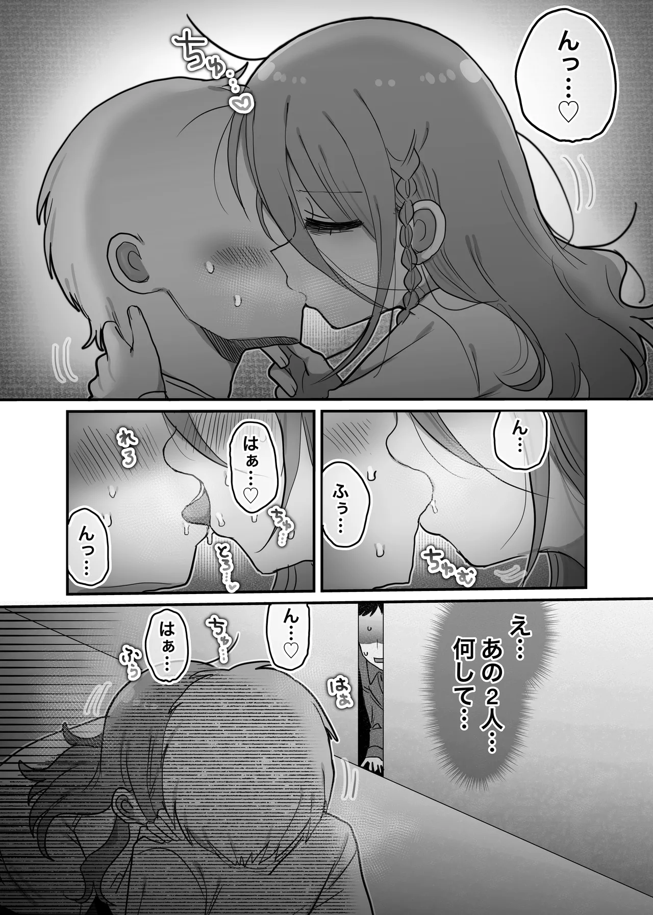 Page 12 of [Naizou Kenkyuujyo (Yasashii Naizou)] Downer Kenkyuusha Onee-san to Joshu no H o Nozokimi Shiteshimatta Hanashi.