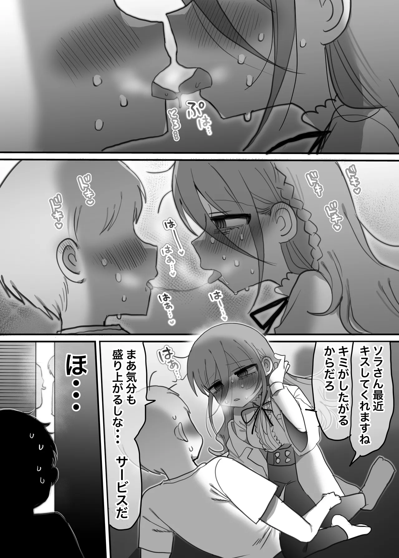 Page 13 of Downer Kenkyuusha Onee-san to Joshu no H o Nozokimi Shiteshimatta Hanashi.