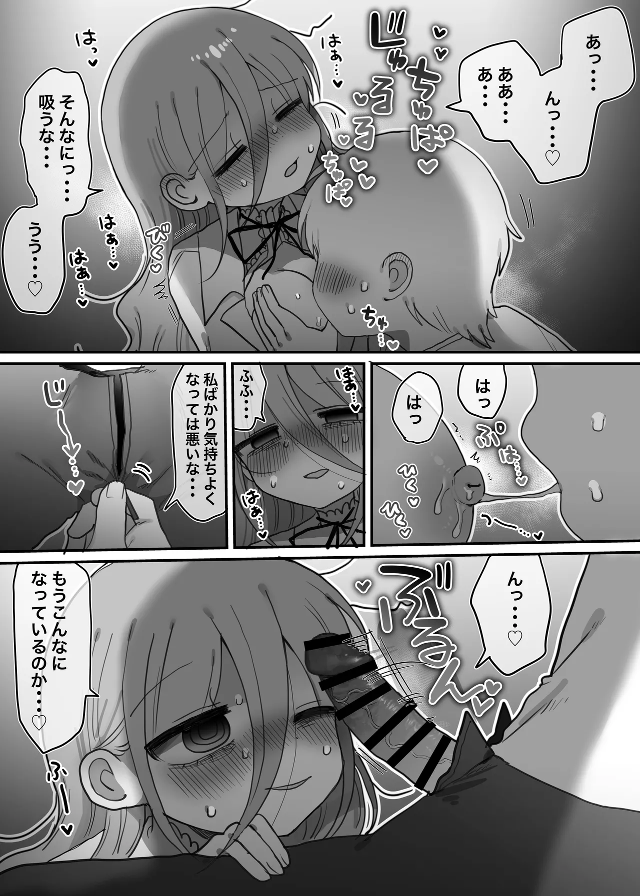 Page 17 of Downer Kenkyuusha Onee-san to Joshu no H o Nozokimi Shiteshimatta Hanashi.