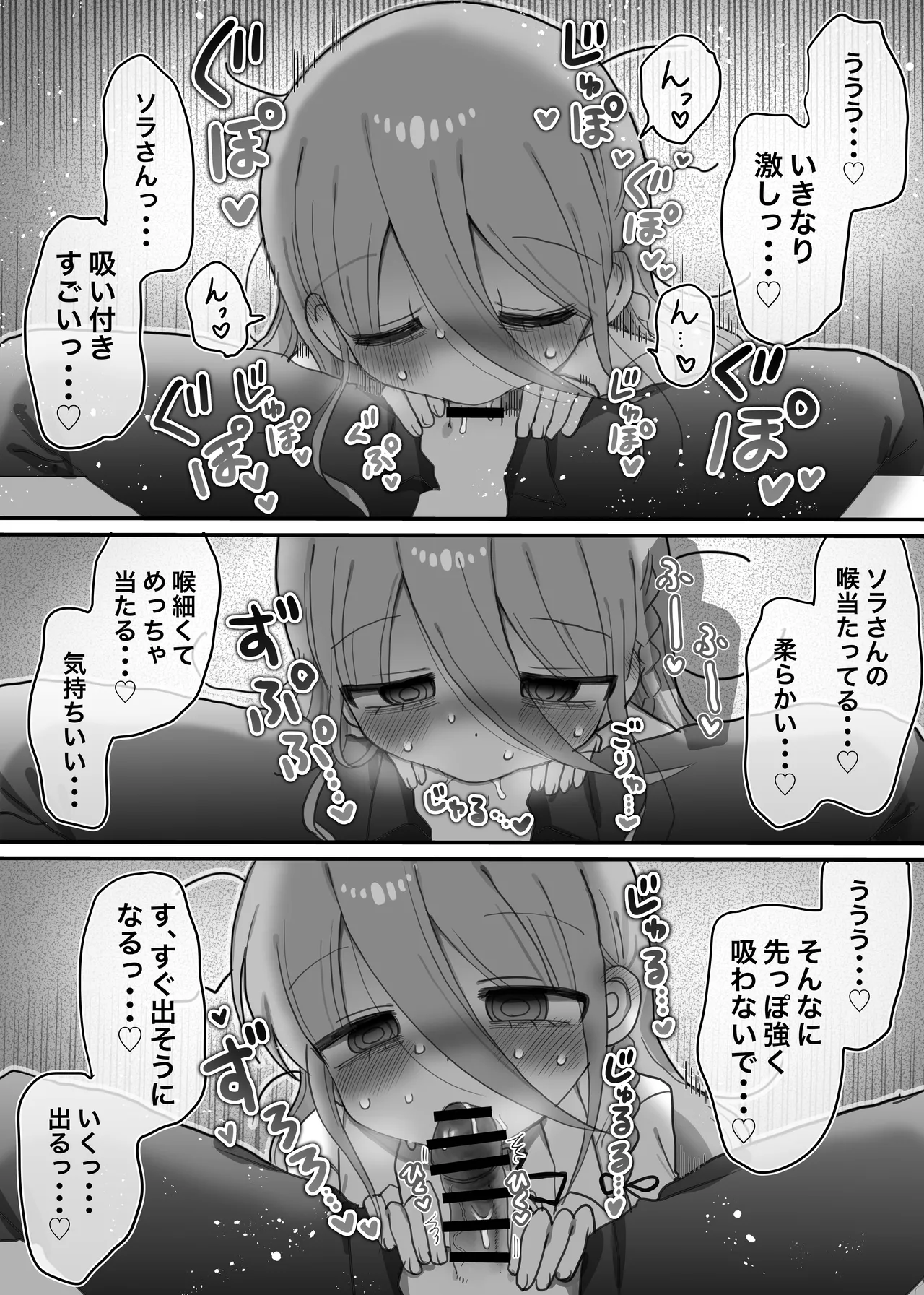 Page 20 of Downer Kenkyuusha Onee-san to Joshu no H o Nozokimi Shiteshimatta Hanashi.