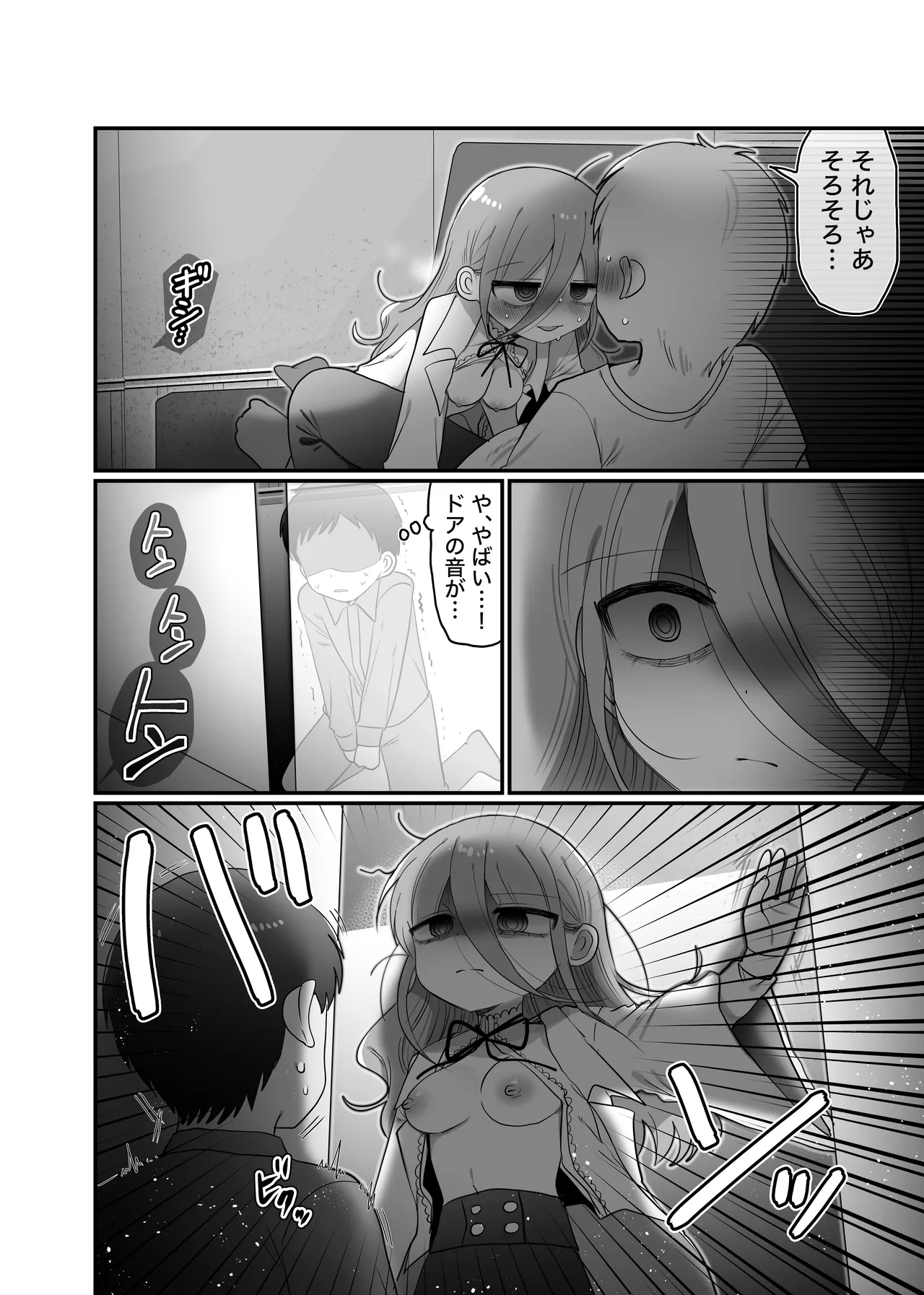 Page 23 of Downer Kenkyuusha Onee-san to Joshu no H o Nozokimi Shiteshimatta Hanashi.