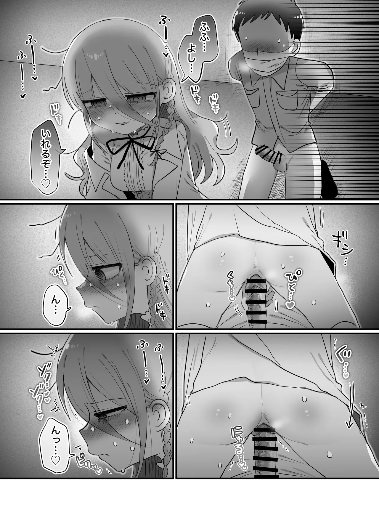 Page 37 of Downer Kenkyuusha Onee-san to Joshu no H o Nozokimi Shiteshimatta Hanashi.