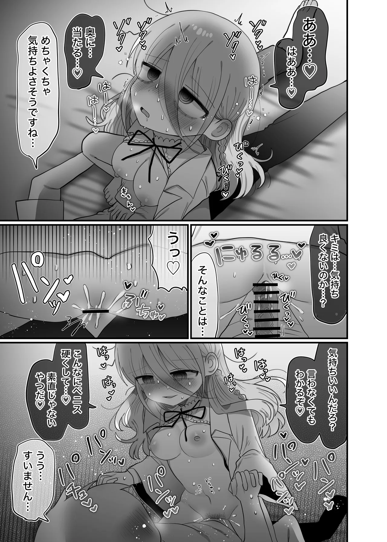 Page 42 of [Naizou Kenkyuujyo (Yasashii Naizou)] Downer Kenkyuusha Onee-san to Joshu no H o Nozokimi Shiteshimatta Hanashi.