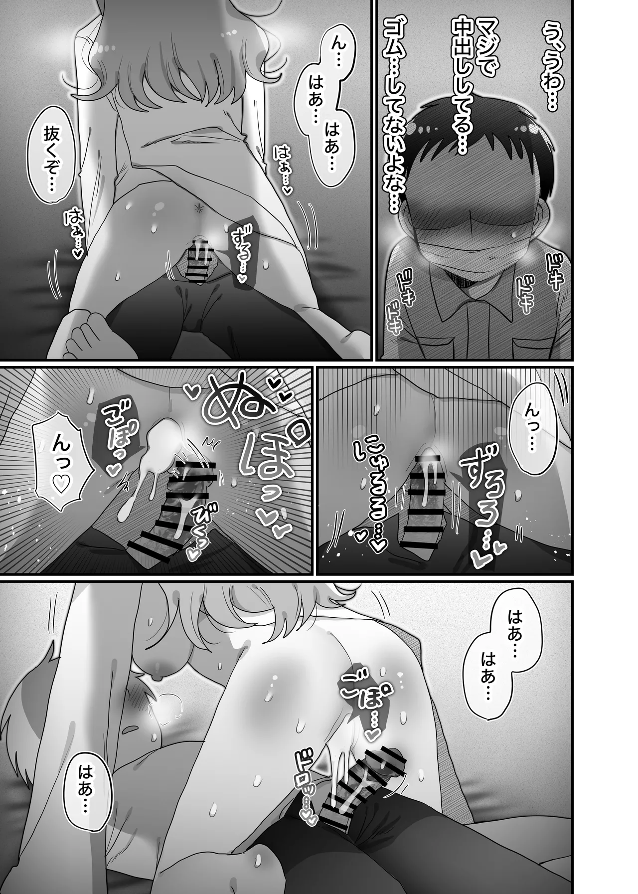 Page 46 of Downer Kenkyuusha Onee-san to Joshu no H o Nozokimi Shiteshimatta Hanashi.