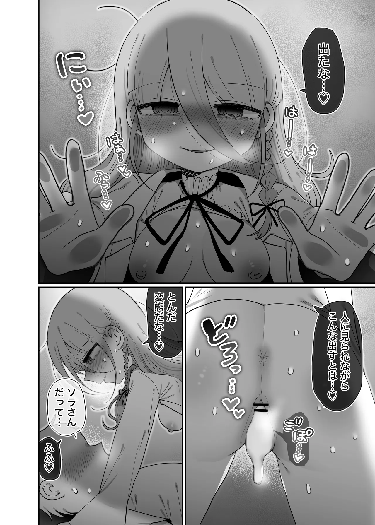 Page 47 of Downer Kenkyuusha Onee-san to Joshu no H o Nozokimi Shiteshimatta Hanashi.