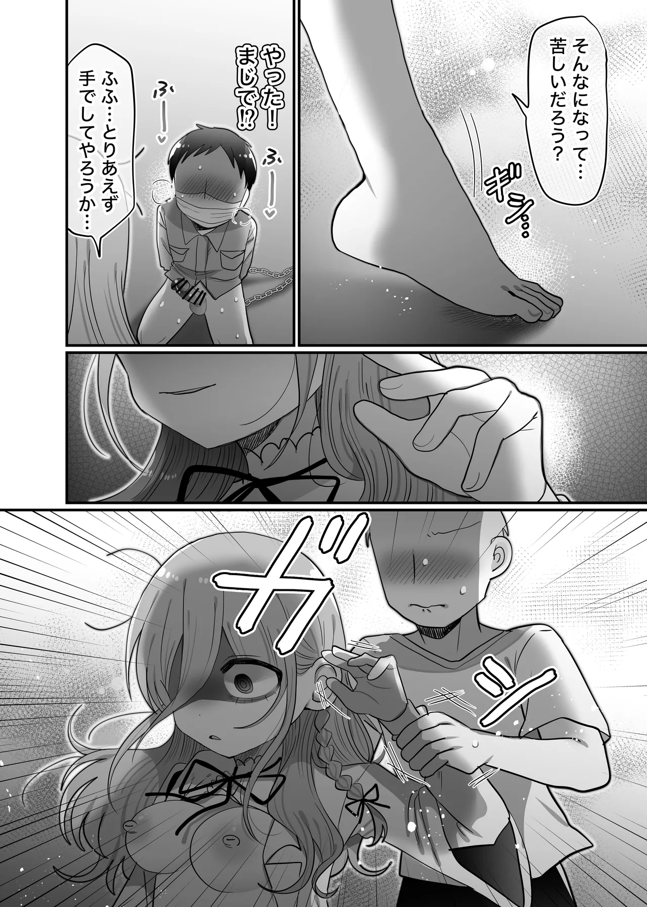 Page 49 of Downer Kenkyuusha Onee-san to Joshu no H o Nozokimi Shiteshimatta Hanashi.