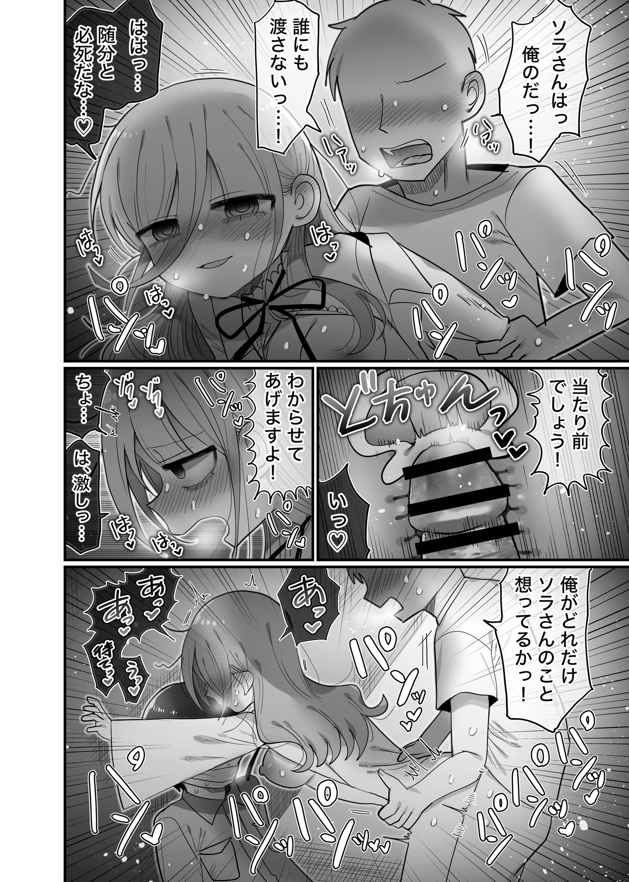 Page 53 of Downer Kenkyuusha Onee-san to Joshu no H o Nozokimi Shiteshimatta Hanashi.