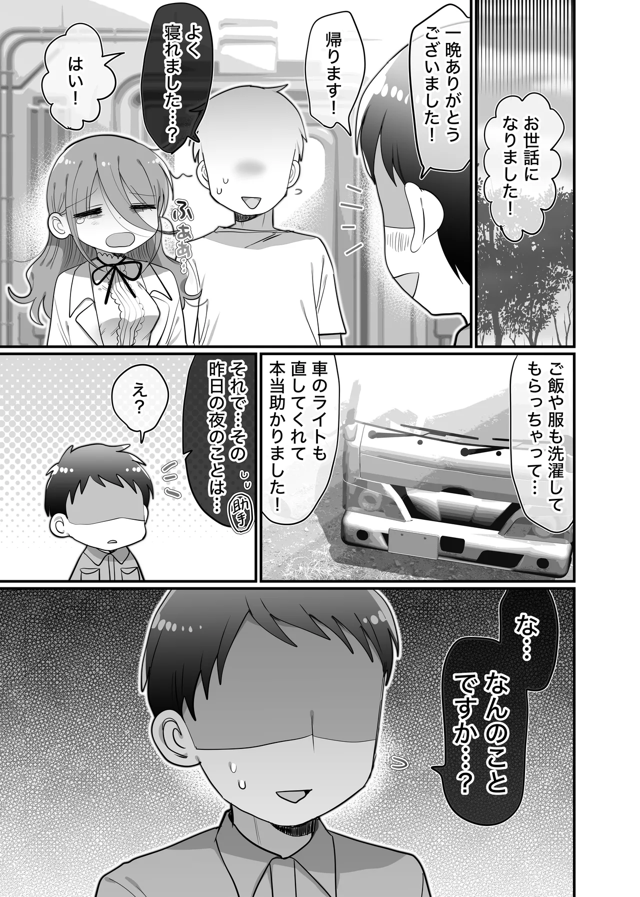 Page 58 of Downer Kenkyuusha Onee-san to Joshu no H o Nozokimi Shiteshimatta Hanashi.