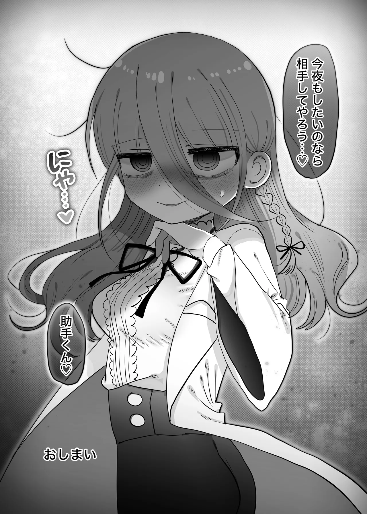 Page 62 of [Naizou Kenkyuujyo (Yasashii Naizou)] Downer Kenkyuusha Onee-san to Joshu no H o Nozokimi Shiteshimatta Hanashi.