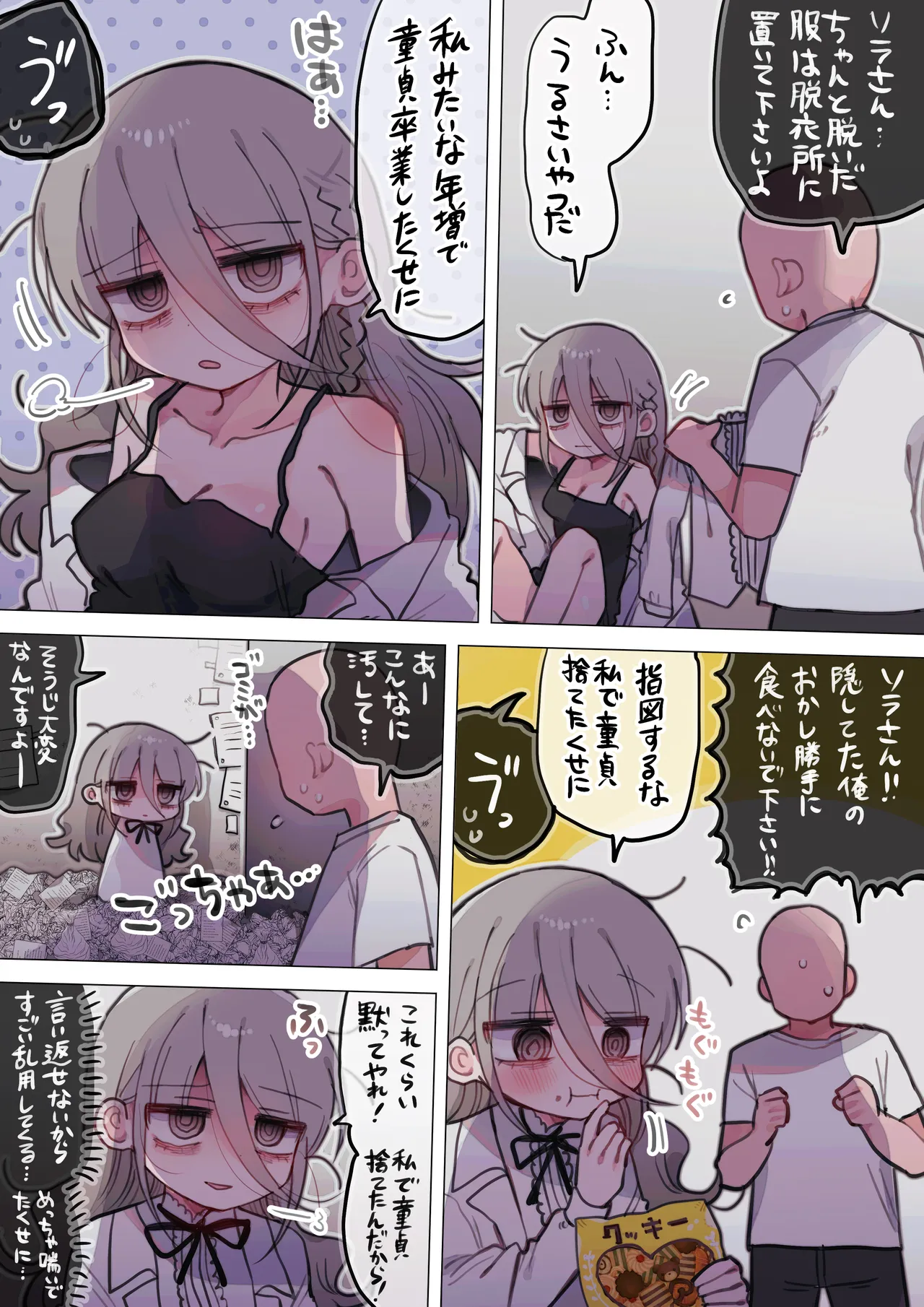Page 64 of Downer Kenkyuusha Onee-san to Joshu no H o Nozokimi Shiteshimatta Hanashi.