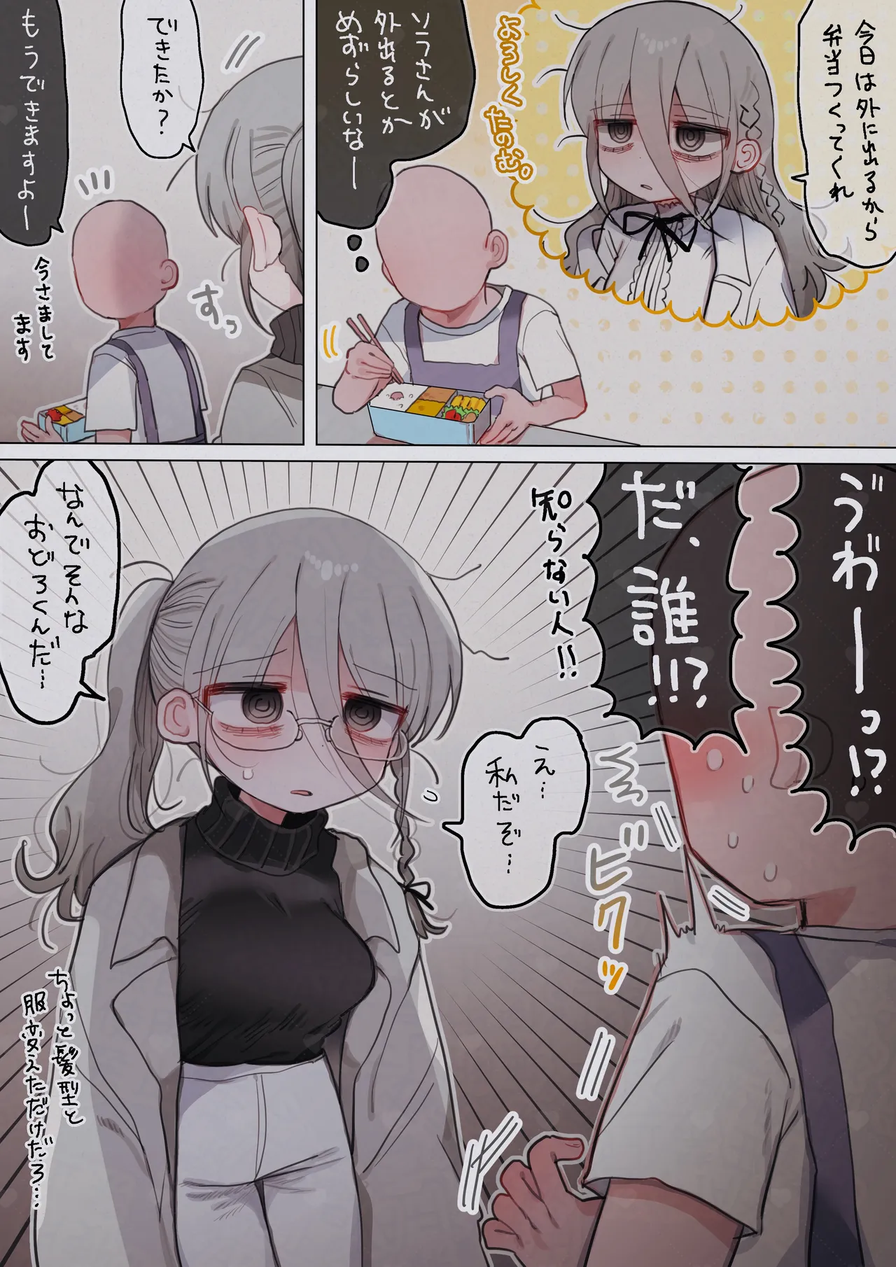 Page 65 of Downer Kenkyuusha Onee-san to Joshu no H o Nozokimi Shiteshimatta Hanashi.