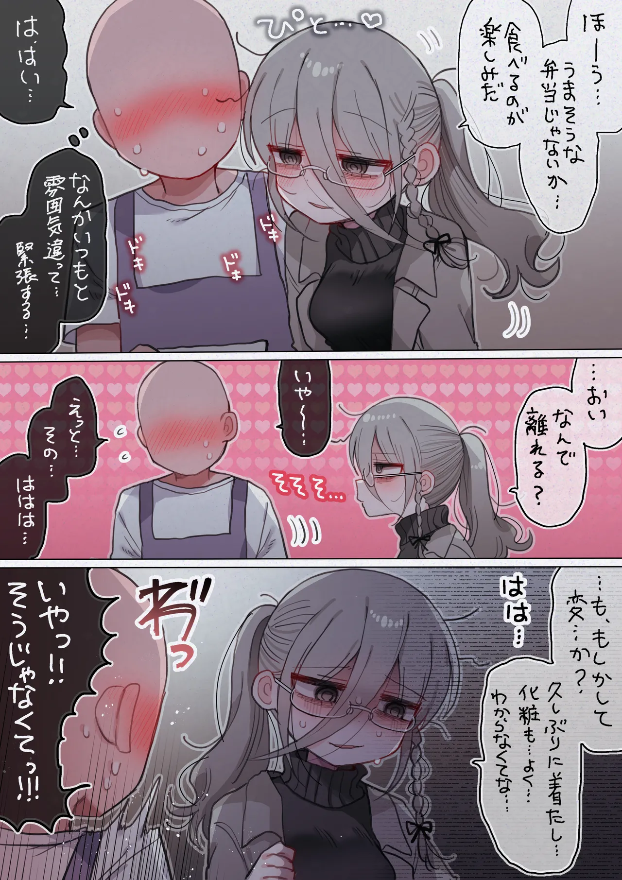 Page 66 of [Naizou Kenkyuujyo (Yasashii Naizou)] Downer Kenkyuusha Onee-san to Joshu no H o Nozokimi Shiteshimatta Hanashi.