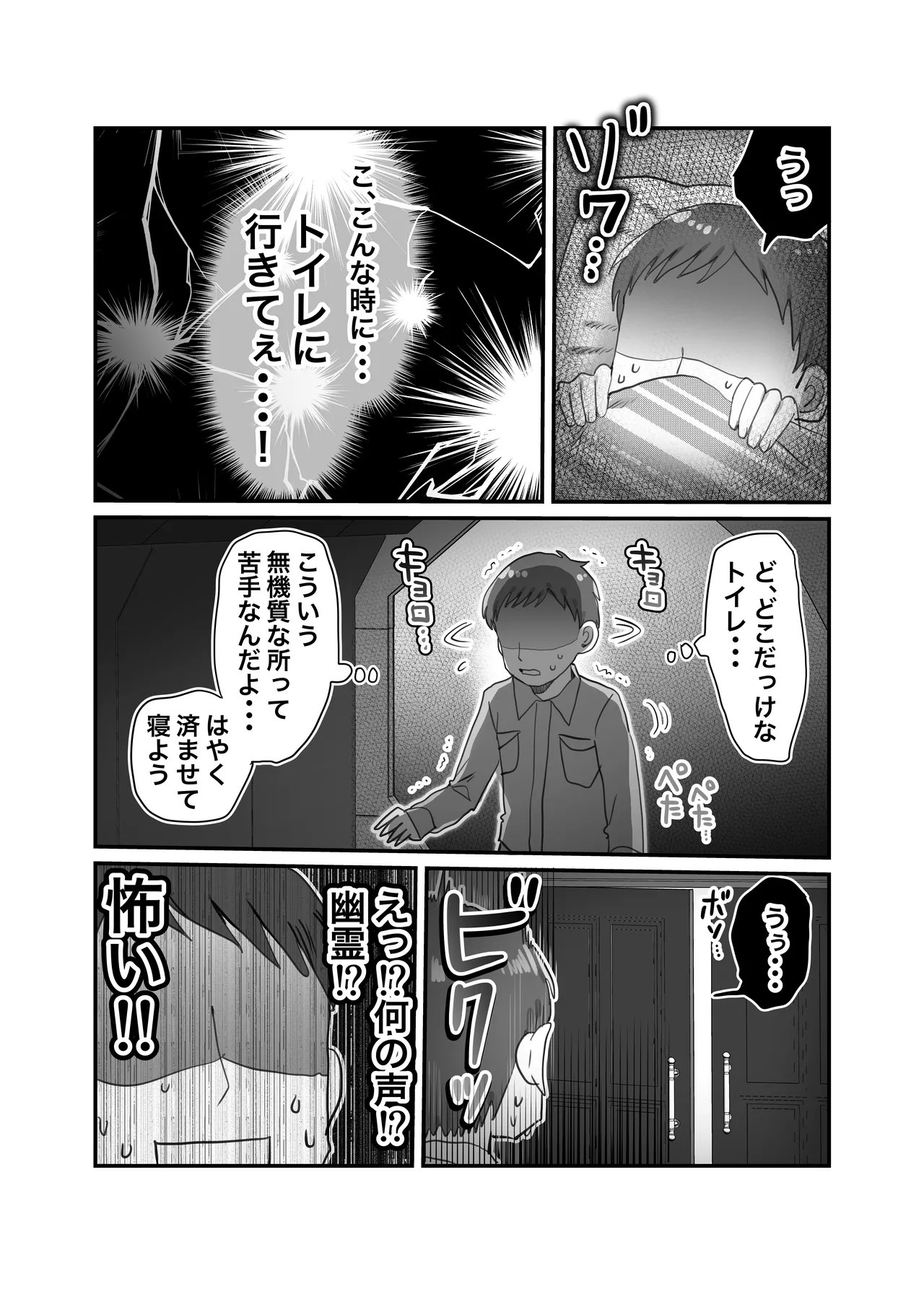 Page 9 of Downer Kenkyuusha Onee-san to Joshu no H o Nozokimi Shiteshimatta Hanashi.