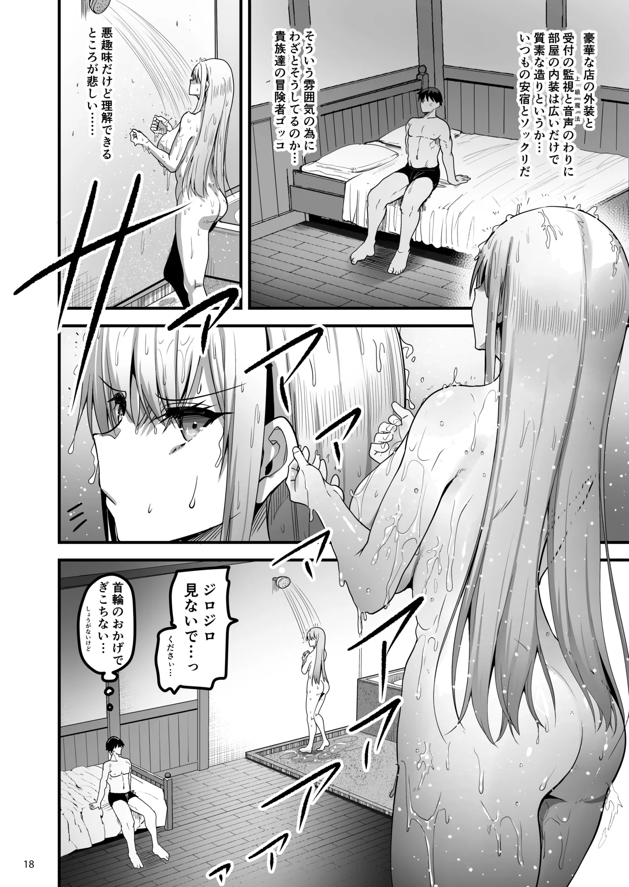 Page 17 of [65535th Avenue. (Akahito)] Isekai no Ecchi na Omise ni Kitara Moto Classmate no Hijiri Kishi ga Detekita Hanashi [Digital]