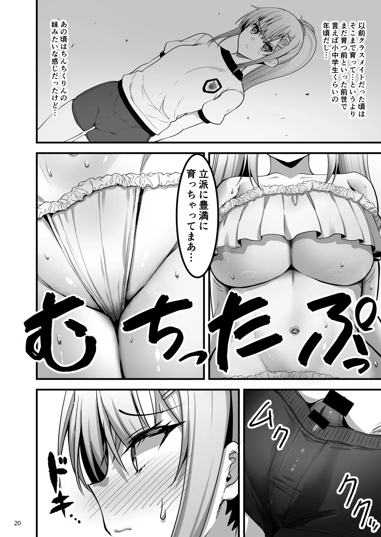 Page 19 of [65535th Avenue. (Akahito)] Isekai no Ecchi na Omise ni Kitara Moto Classmate no Hijiri Kishi ga Detekita Hanashi [Digital]