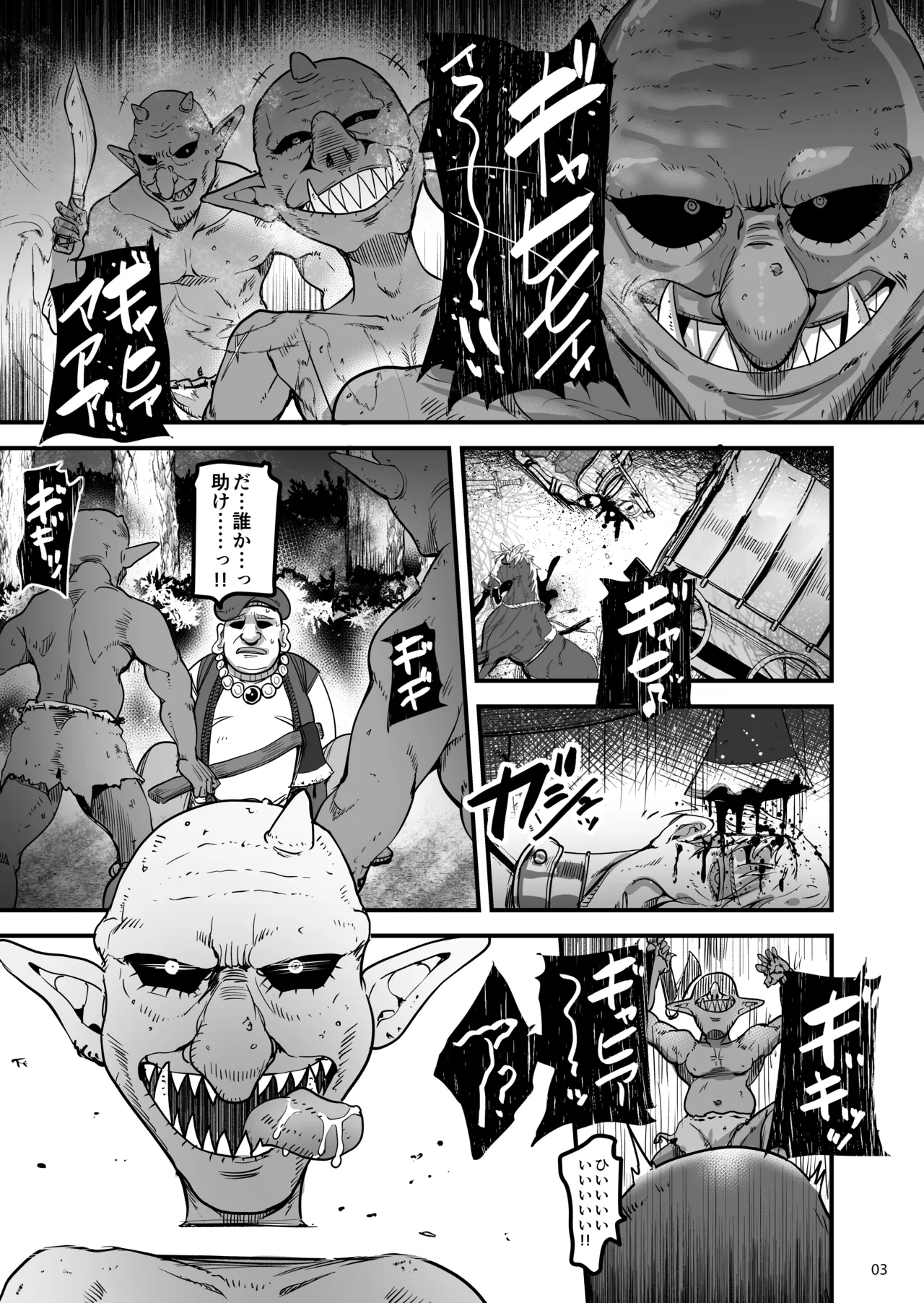 Page 2 of [65535th Avenue. (Akahito)] Isekai no Ecchi na Omise ni Kitara Moto Classmate no Hijiri Kishi ga Detekita Hanashi [Digital]