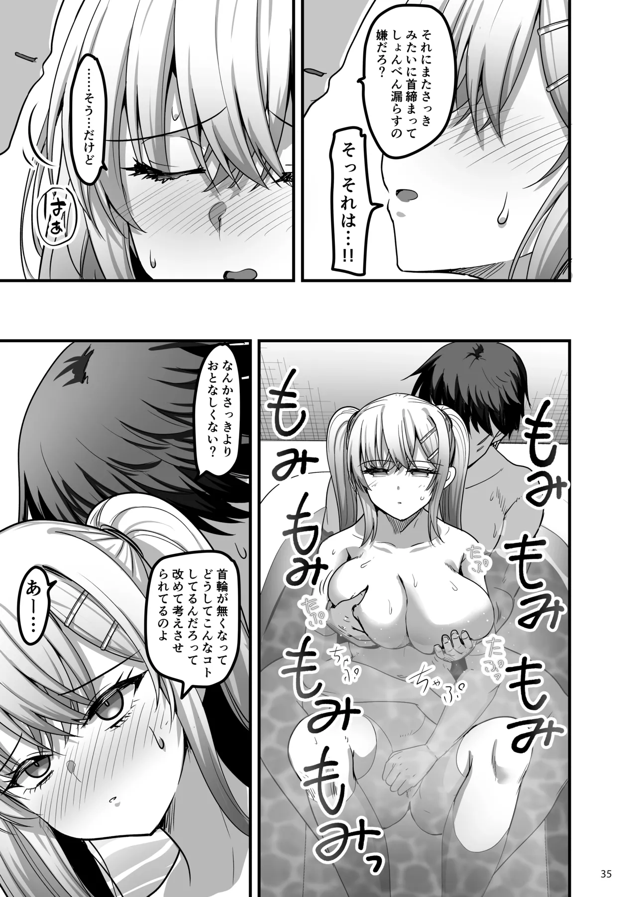 Page 34 of [65535th Avenue. (Akahito)] Isekai no Ecchi na Omise ni Kitara Moto Classmate no Hijiri Kishi ga Detekita Hanashi [Digital]
