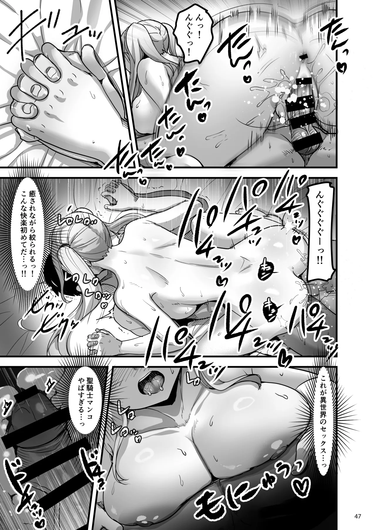 Page 46 of [65535th Avenue. (Akahito)] Isekai no Ecchi na Omise ni Kitara Moto Classmate no Hijiri Kishi ga Detekita Hanashi [Digital]
