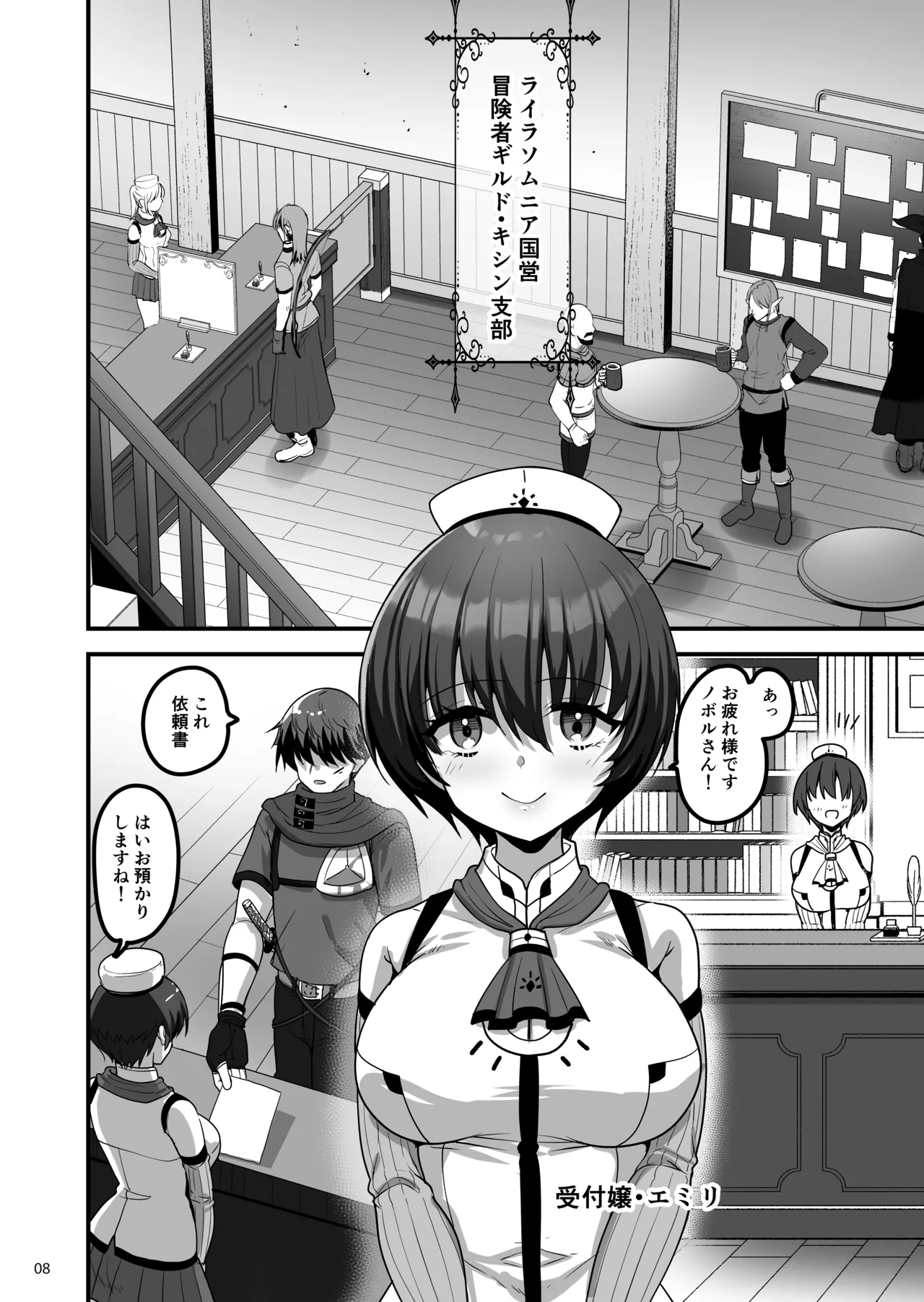 Page 7 of [65535th Avenue. (Akahito)] Isekai no Ecchi na Omise ni Kitara Moto Classmate no Hijiri Kishi ga Detekita Hanashi [Digital]
