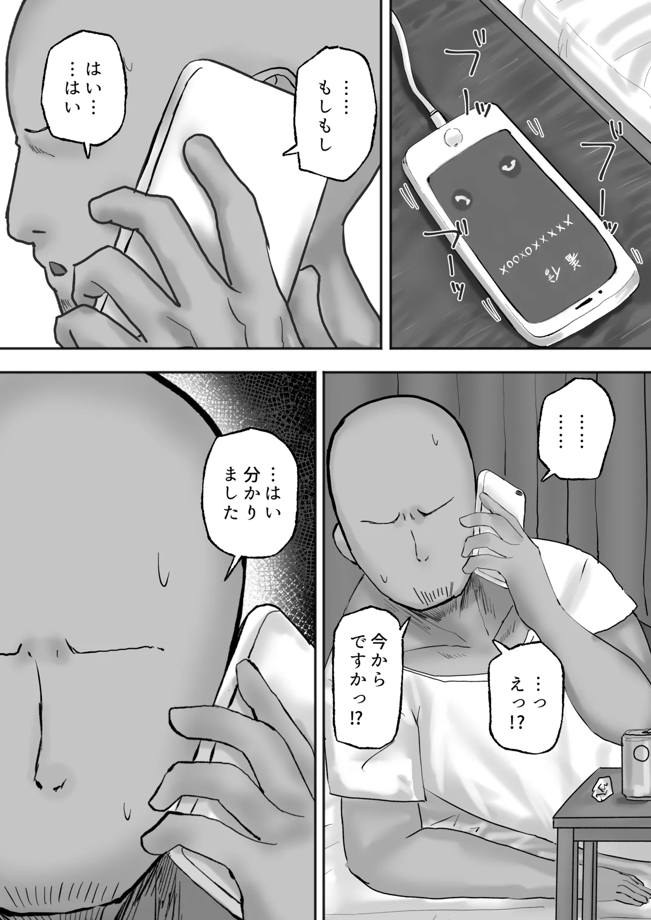 Page 2 of [Kabuto 3-gou (Adeshi)] Mitasaretai Onna 2