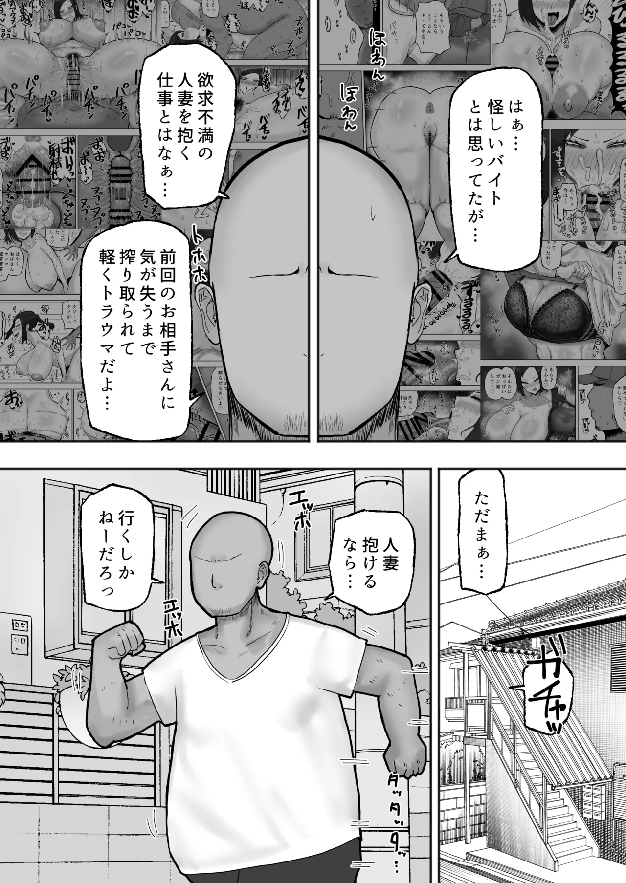 Page 3 of [Kabuto 3-gou (Adeshi)] Mitasaretai Onna 2