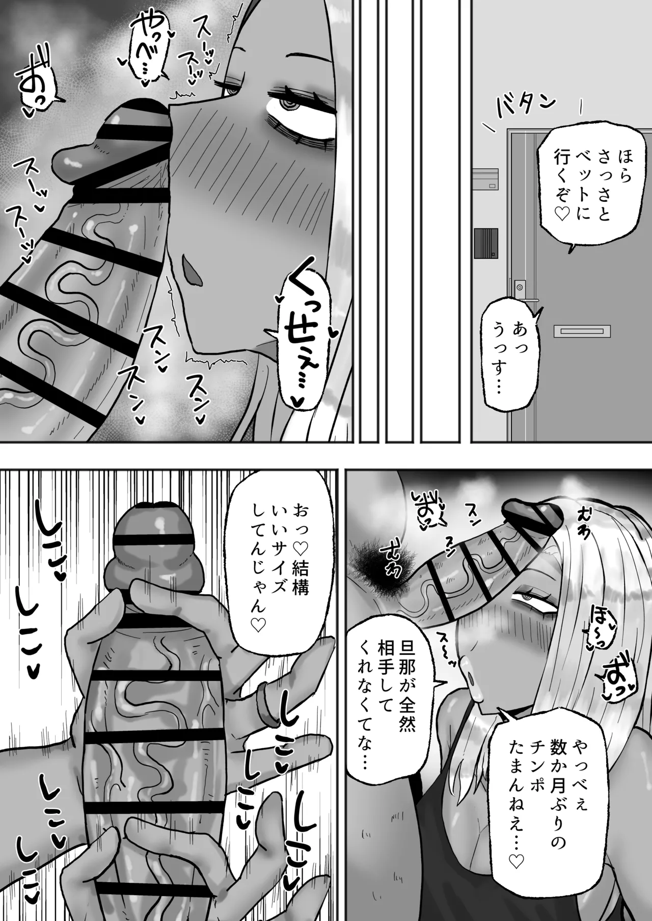 Page 5 of [Kabuto 3-gou (Adeshi)] Mitasaretai Onna 2