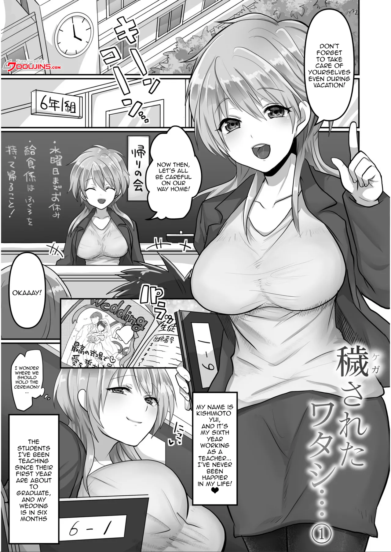 Page 2 of Kegasareta Watashi... | I've Been Tainted