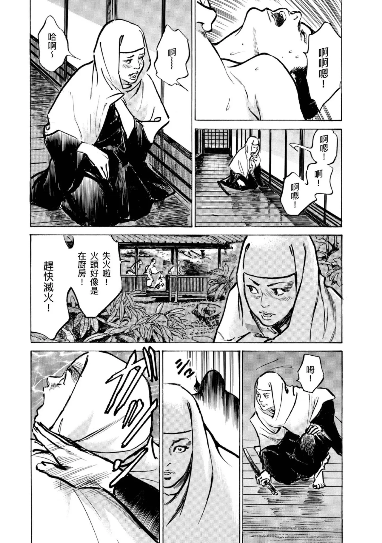 Page 158 of [Hazuki Kaoru] Tenpou Momoiro Suikoden 4 | 天保桃色水滸傳 4 [中国翻訳] [青文]