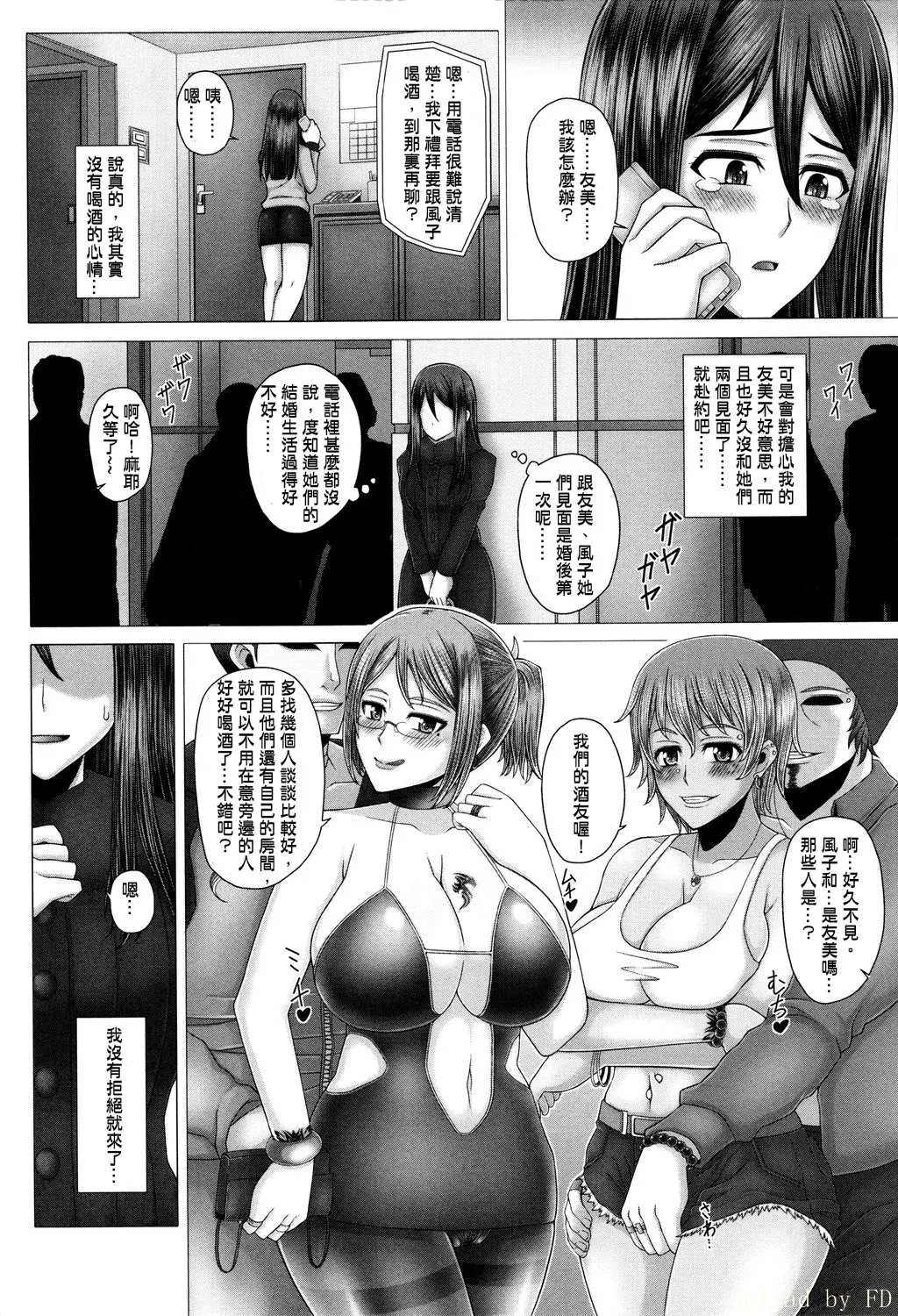 Page 167 of [Inoue Nanaki] Kurogal Ochi ~24-jikan Conveni Bitch-ka~ - Black GAL IMMORAL 24H Convenience Store Bitch!!(chinese)