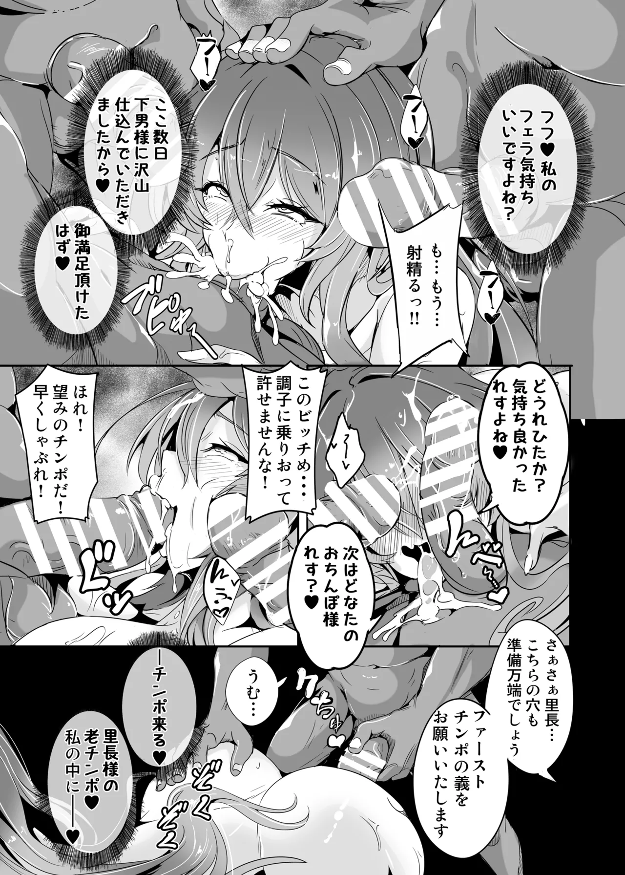 Page 12 of [4K Seisakusho (KaKakaka)] Hijiri yo… Ikura Nan Demo Ponkotsu Sugiyashimasen ka? (Touhou Project) [Digital]