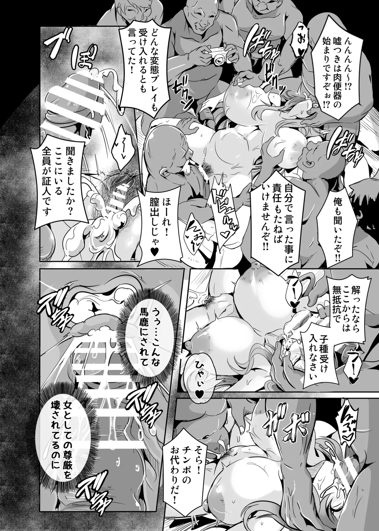 Hijiri yo… Ikura Nan Demo Ponkotsu Sugiyashimasen ka? page 15 full