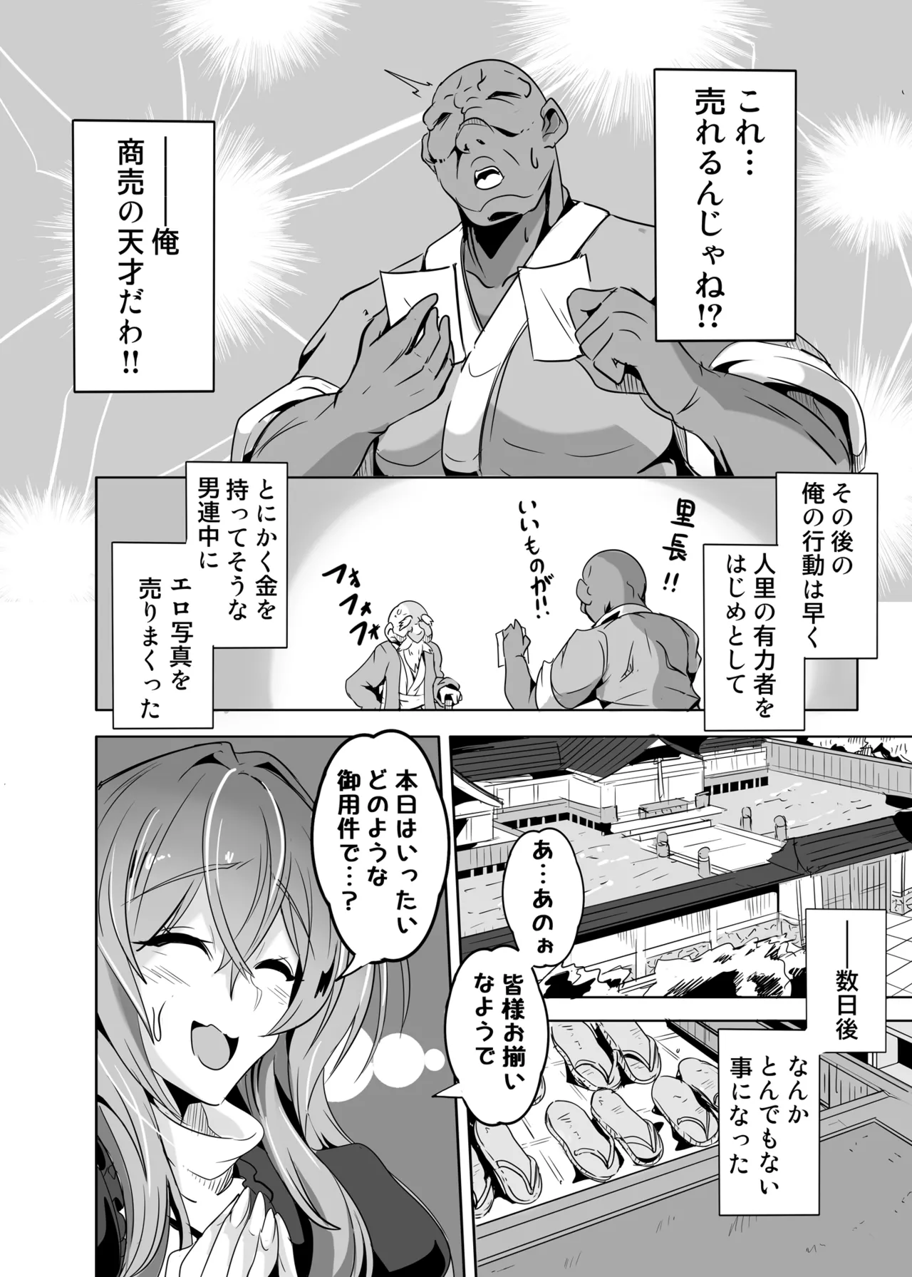 Page 7 of [4K Seisakusho (KaKakaka)] Hijiri yo… Ikura Nan Demo Ponkotsu Sugiyashimasen ka? (Touhou Project) [Digital]