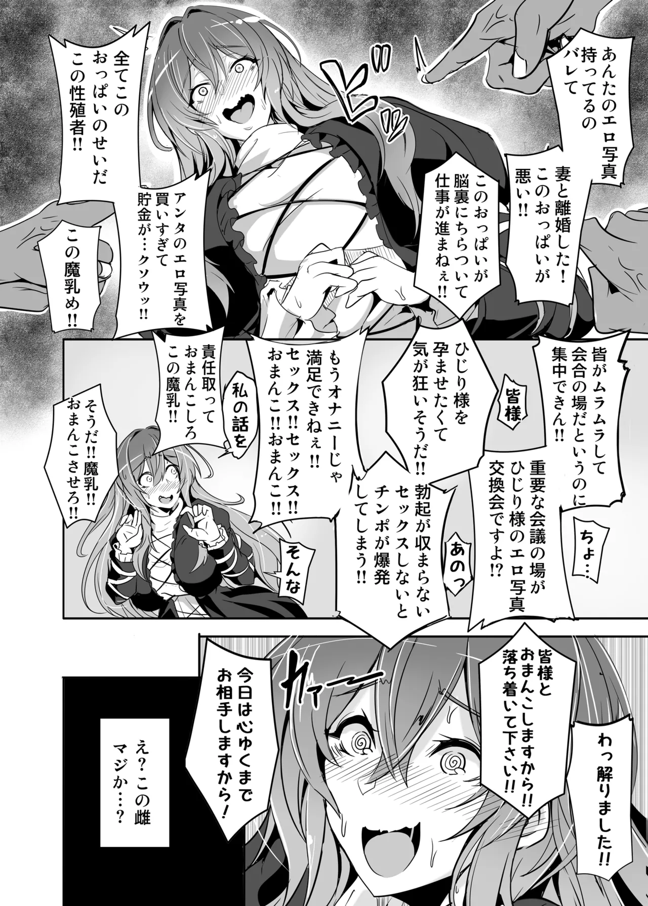 Page 9 of [4K Seisakusho (KaKakaka)] Hijiri yo… Ikura Nan Demo Ponkotsu Sugiyashimasen ka? (Touhou Project) [Digital]