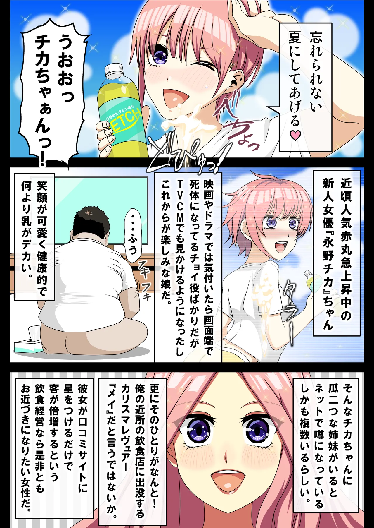 Page 2 of Karisuma Revyua Mei Sibou Tappur i